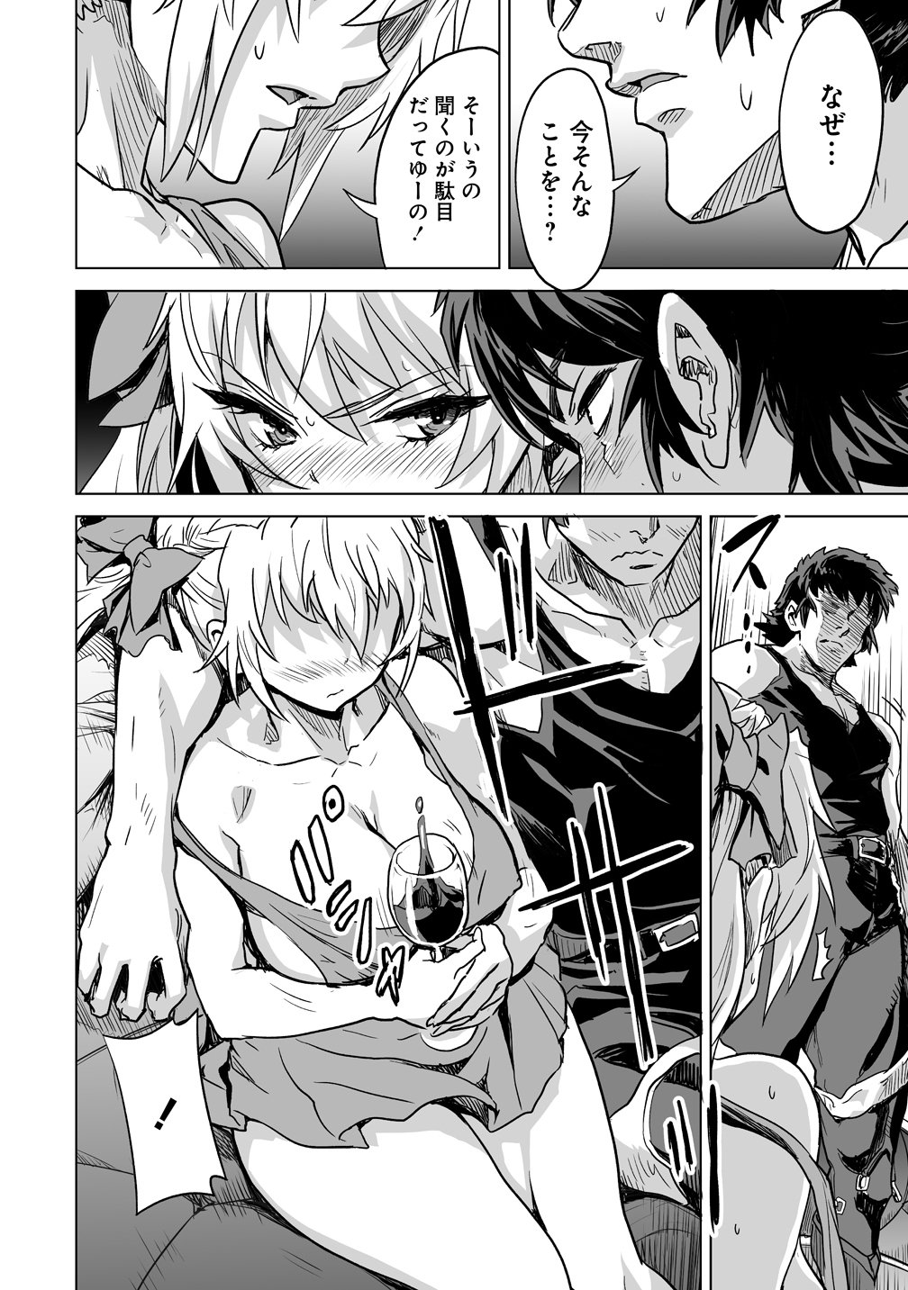 BOUKENSHA MATCHING APP DE AISHOU BATSUGUN DAKEDO SEIKAKU SAIAKUNA ONNA TO PARTY KUNDA KEKKA, ECCHI AISHOU GA 200% KOE DATTA NODE YORU WA JUUJUNNA SAIKYOU NO TEAMMATE NI NARIMASHITA. Chapter 4 page 14 - nihonkuni.com