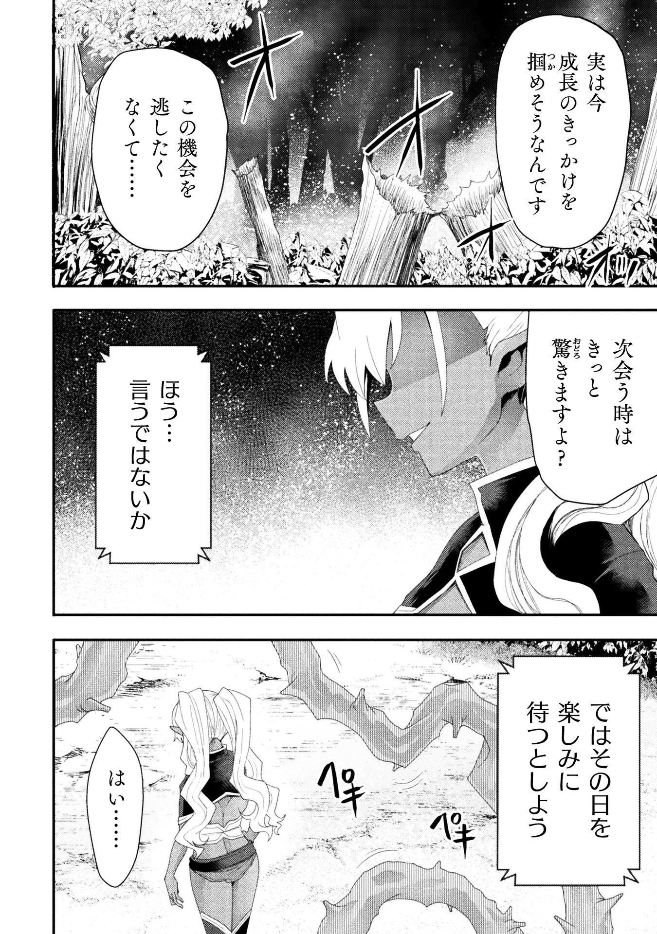 ISEKAI MAJUTSUSHI WA MAHOU WO TONAENAI (MANGA) - RAW Chap 62 - Pic 14