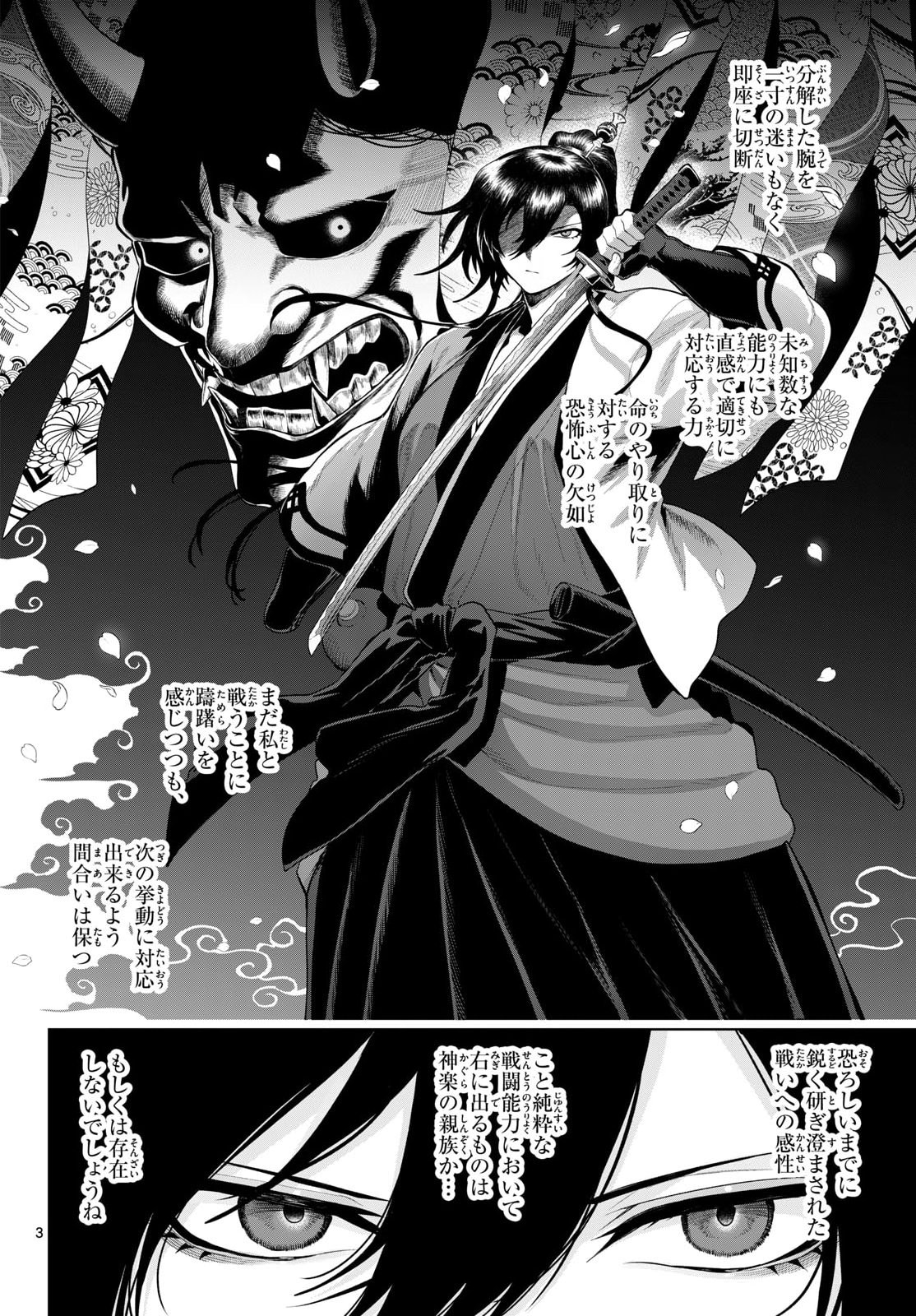 KAGURAI: KAGURA TO RAITO Chapter 55 page 3 - nihonkuni.com