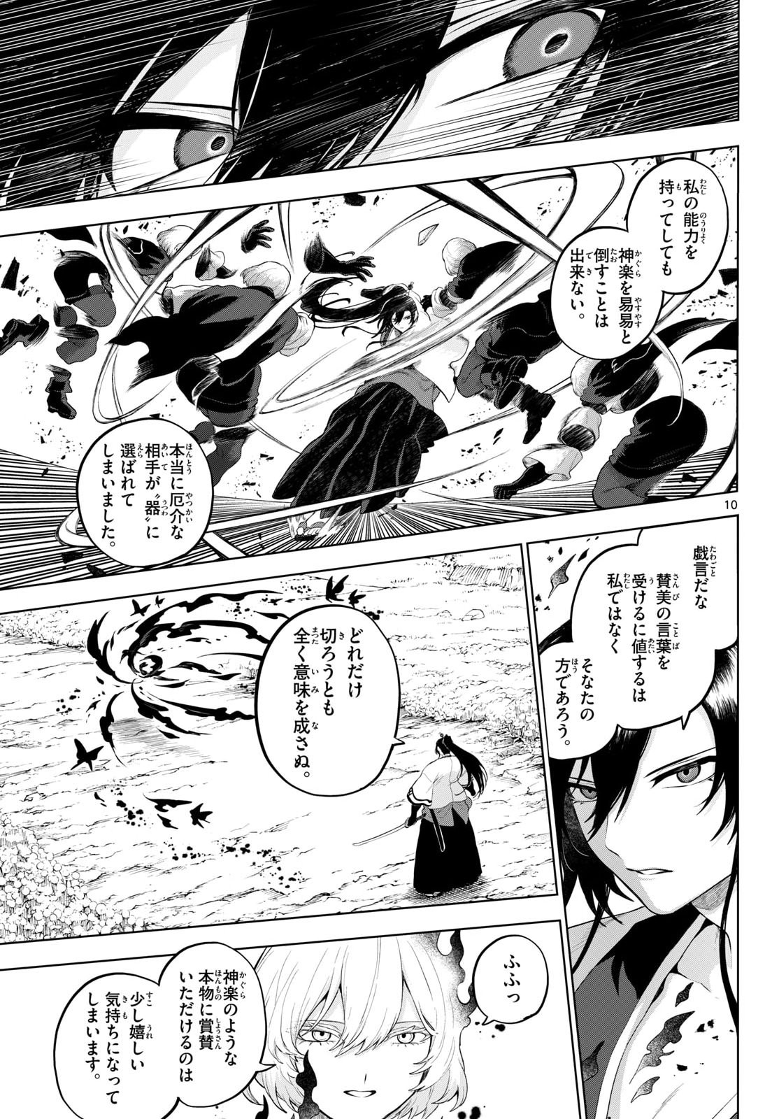 KAGURAI: KAGURA TO RAITO Chapter 55 page 10 - nihonkuni.com