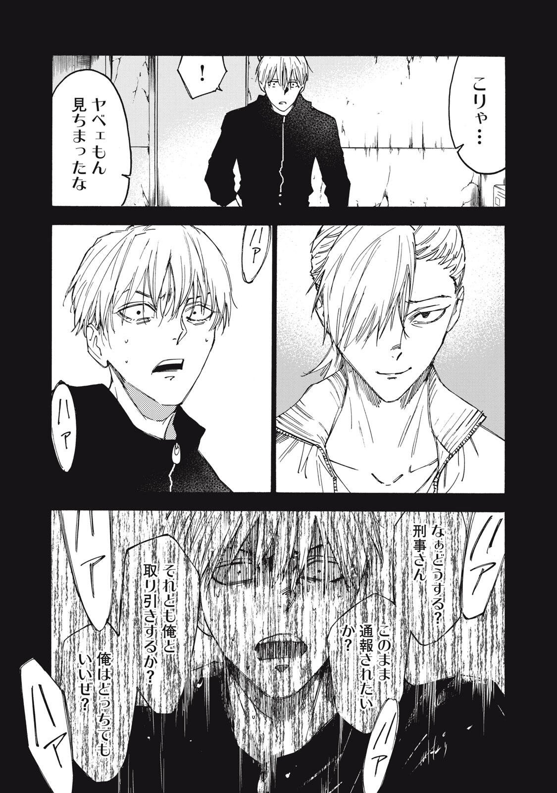 Read HUNDRED NOTE - UGLY DUCK - RAW Chapter 20 [High Quality / Full] - Page 15 - nicomanga.com