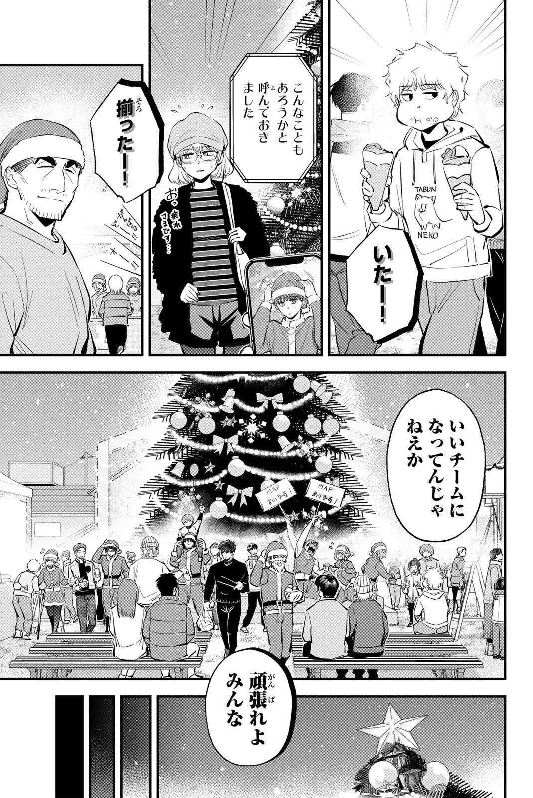 Read IRREGULARS Chapter 220 [High Quality / Full] - Page 15 - dark.nicomanga.com