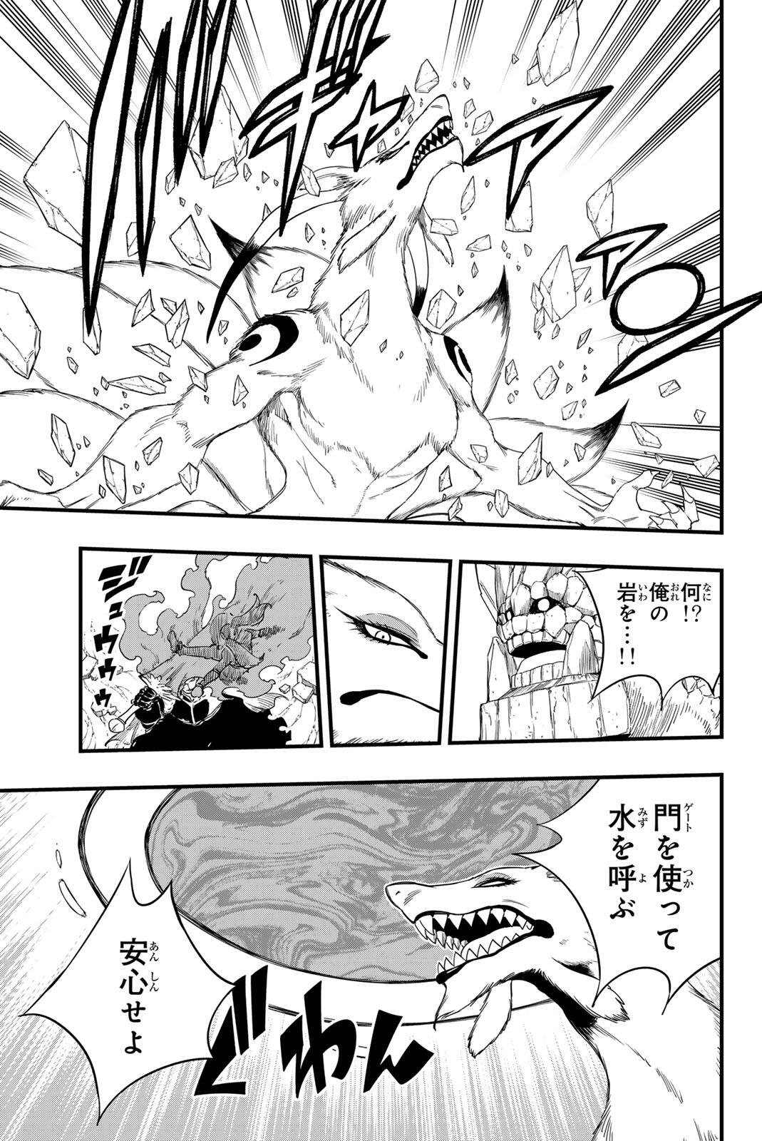 FAIRY TAIL: 100 YEARS QUEST - RAW Chapter 214 page 15 - nihonkuni.com