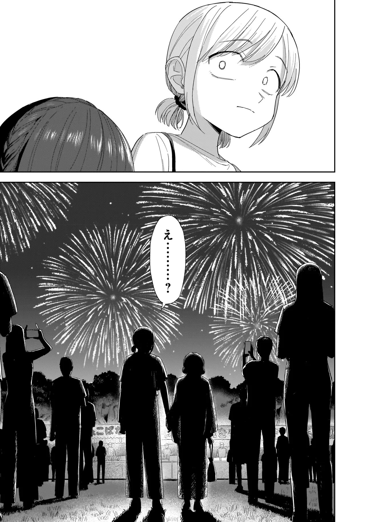 Read SAKISOME COMPLEX Chapter 11.2 [High Quality / Full] - Page 15 - nicomanga.com