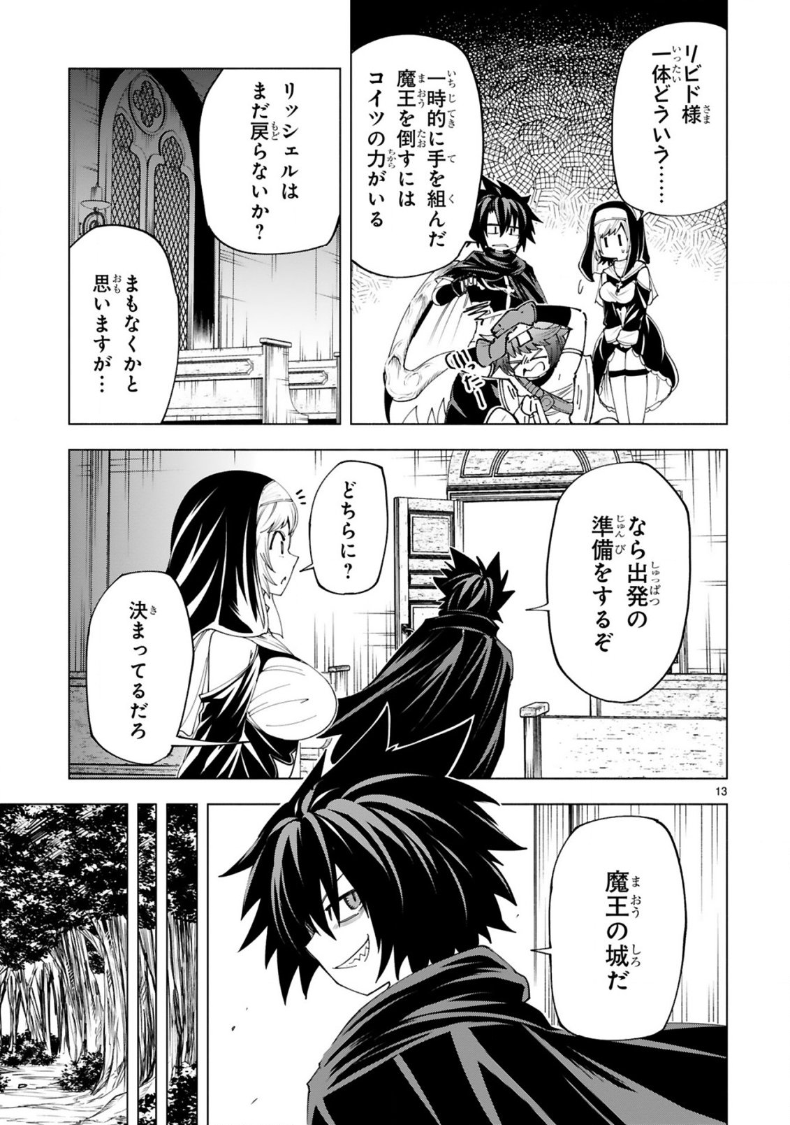 TENSEI SHITA MOTO DOREI, CHEAT SKILL "SENPENBANKA" DE SAIKYOU HAREM WO TSUKURU Chapter 10 page 15 - nihonkuni.com