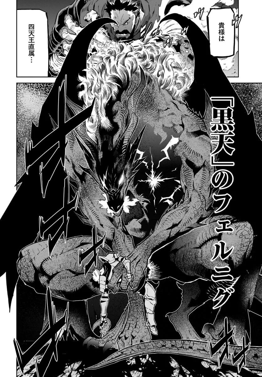 YUUSHA KARA WA NIGERARENAI Chapter 4.2 page 15 - nihonkuni.com