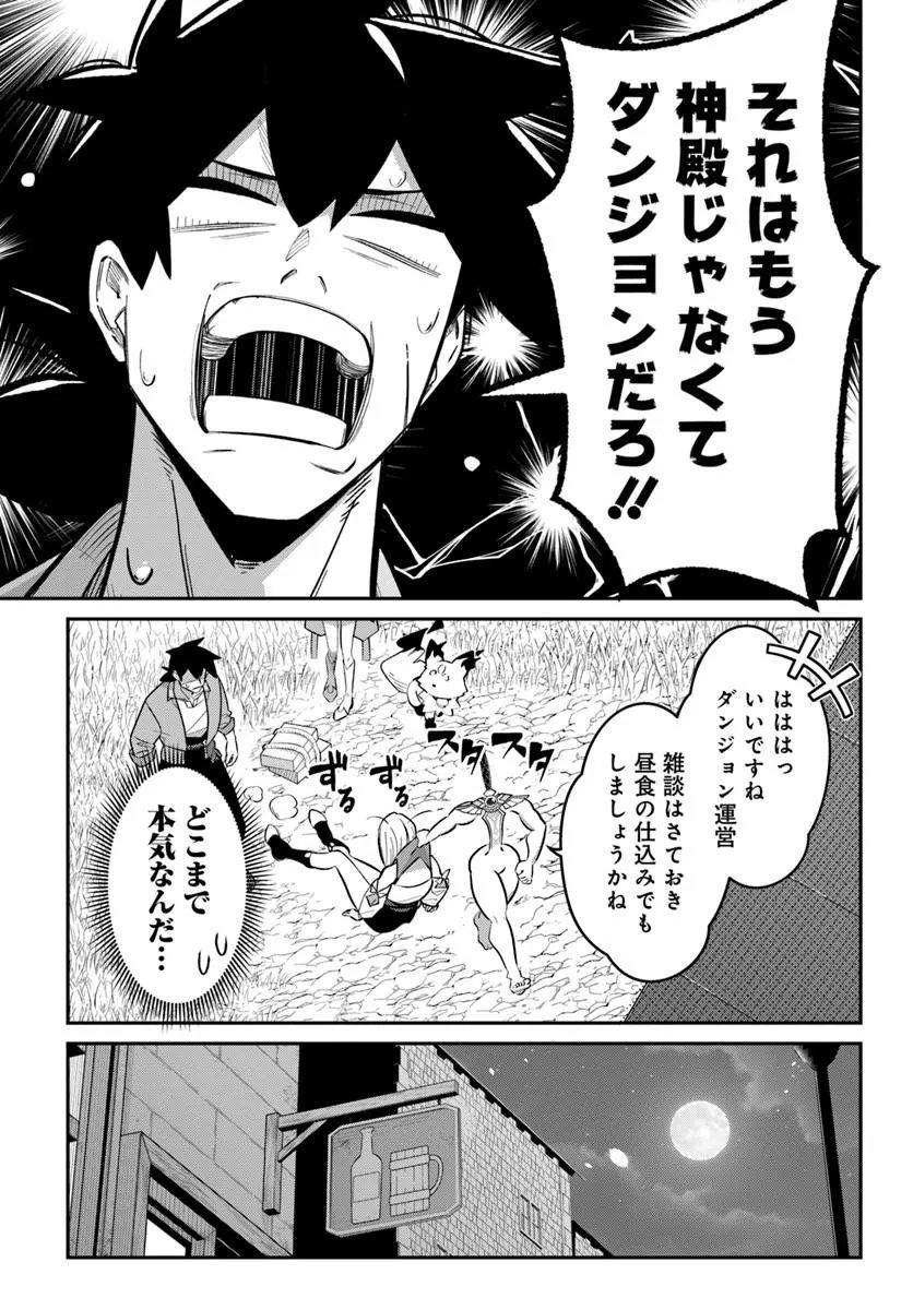 SENJITSU YUUSHA KARA TASUKETE ITADAITA SEIKEN DESU GA Chapter 8.1 page 15 - nihonkuni.com