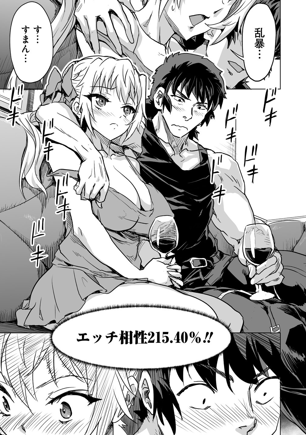 BOUKENSHA MATCHING APP DE AISHOU BATSUGUN DAKEDO SEIKAKU SAIAKUNA ONNA TO PARTY KUNDA KEKKA, ECCHI AISHOU GA 200% KOE DATTA NODE YORU WA JUUJUNNA SAIKYOU NO TEAMMATE NI NARIMASHITA. Chapter 4 page 15 - nihonkuni.com