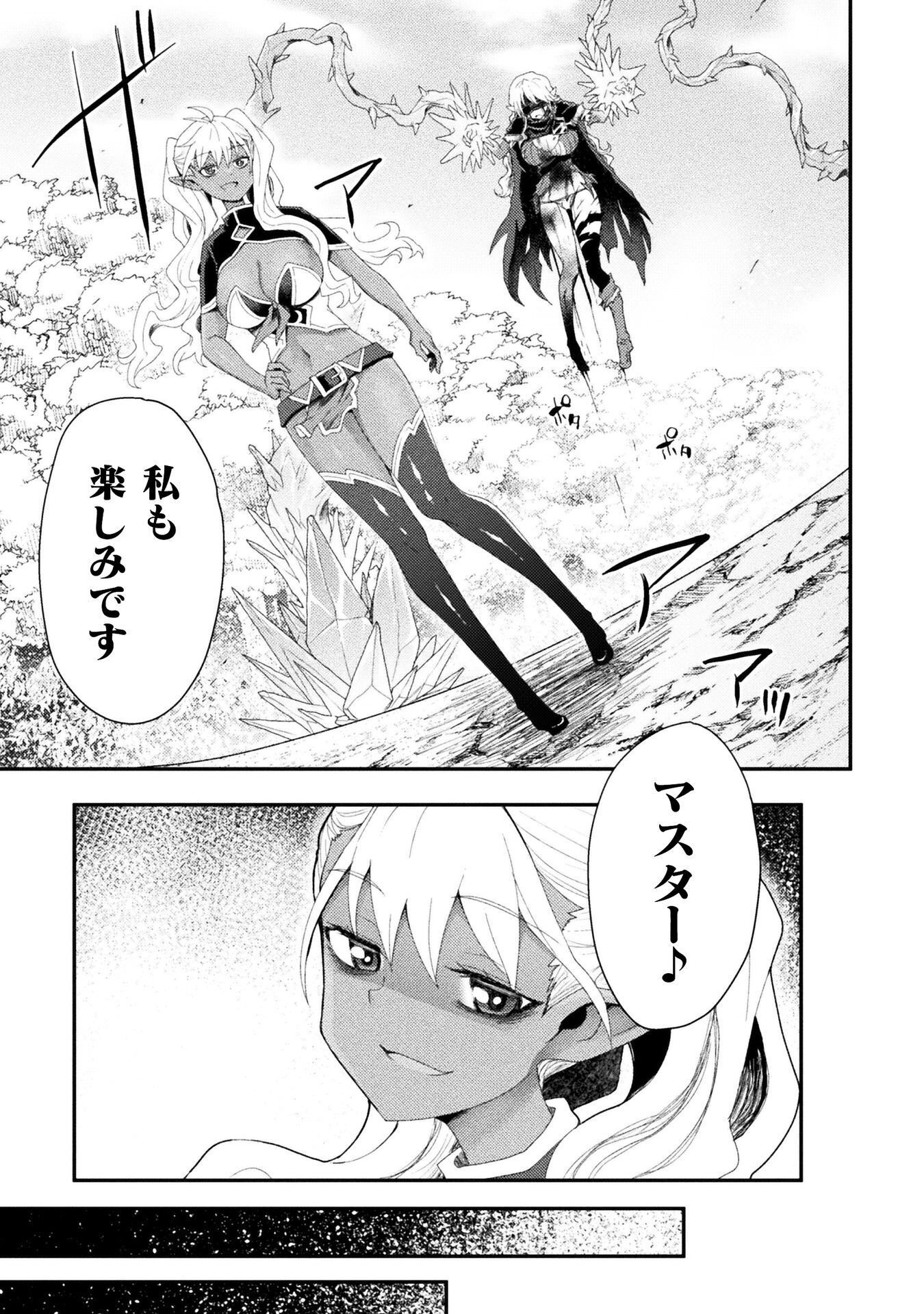 ISEKAI MAJUTSUSHI WA MAHOU WO TONAENAI (MANGA) - RAW Chap 62 - Pic 15