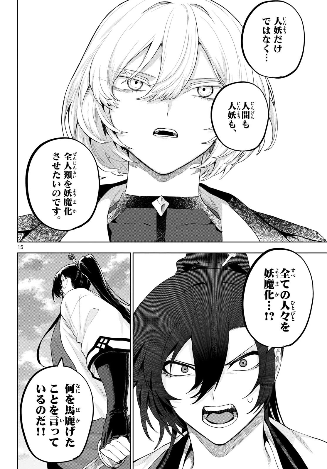 KAGURAI: KAGURA TO RAITO Chapter 55 page 15 - nihonkuni.com