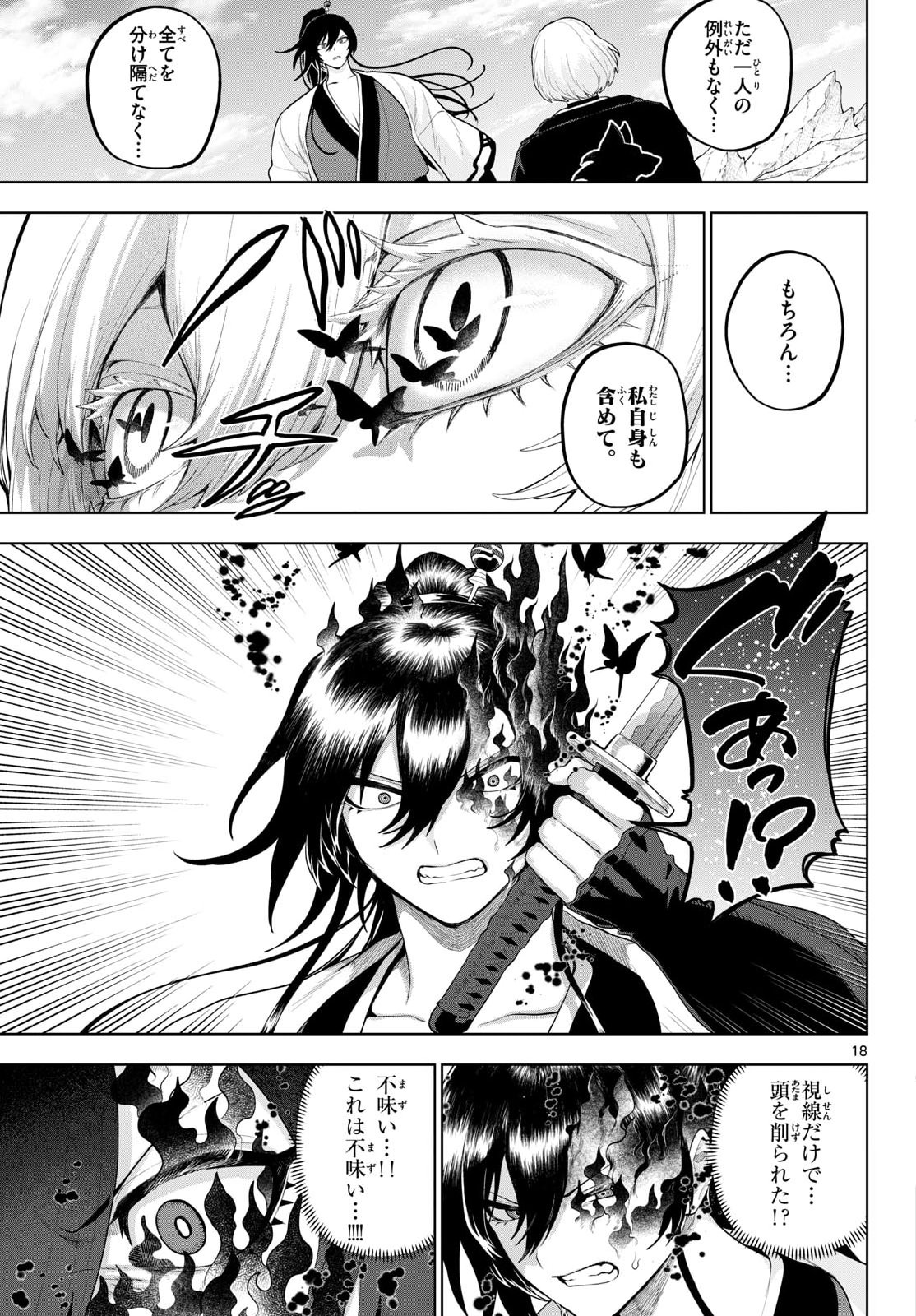 KAGURAI: KAGURA TO RAITO Chapter 55 page 18 - nihonkuni.com