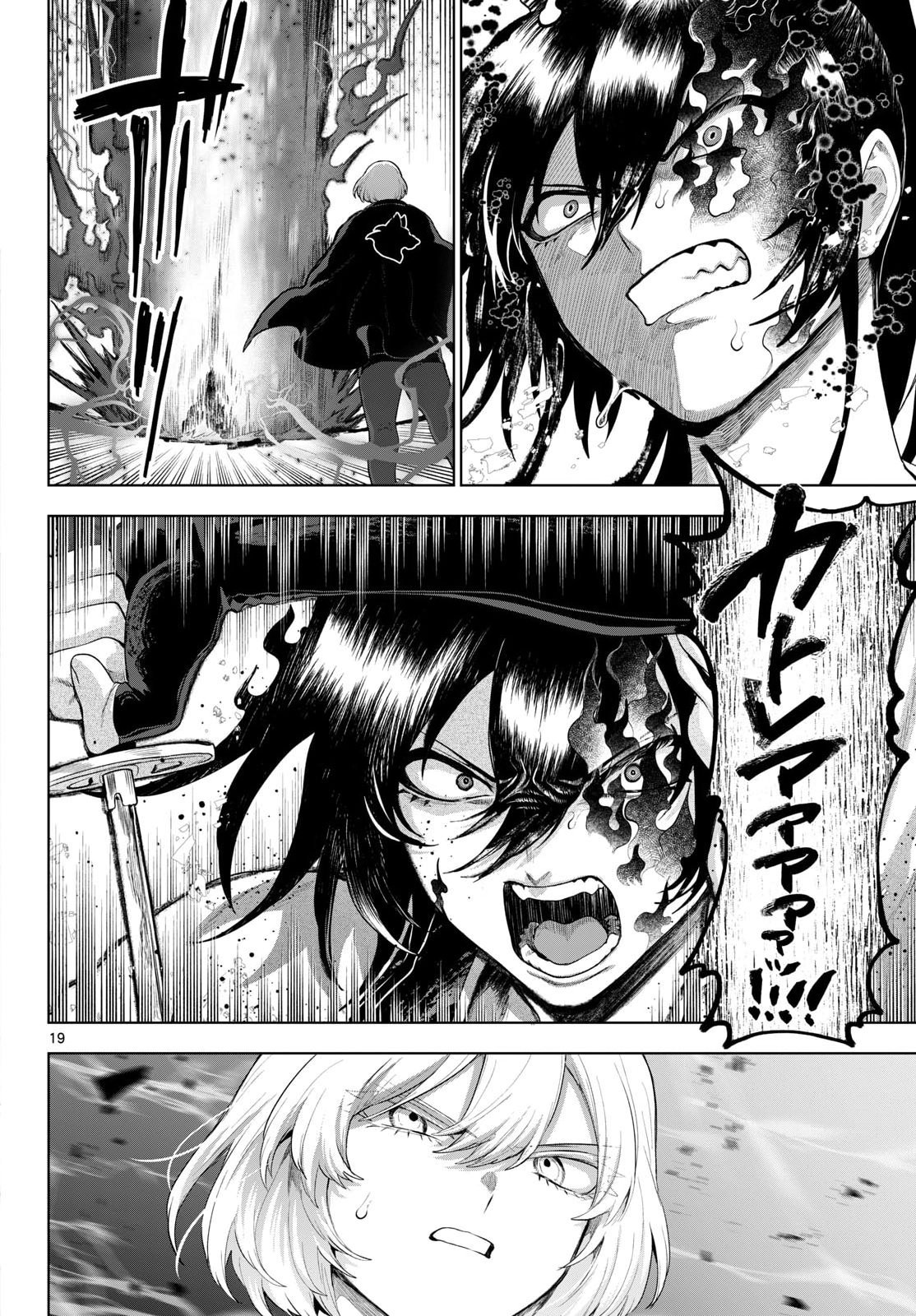 KAGURAI: KAGURA TO RAITO Chapter 55 page 19 - nihonkuni.com
