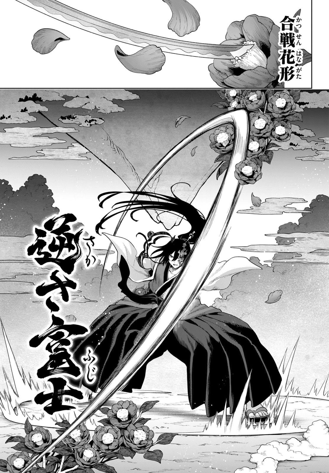 KAGURAI: KAGURA TO RAITO Chapter 55 page 20 - nihonkuni.com