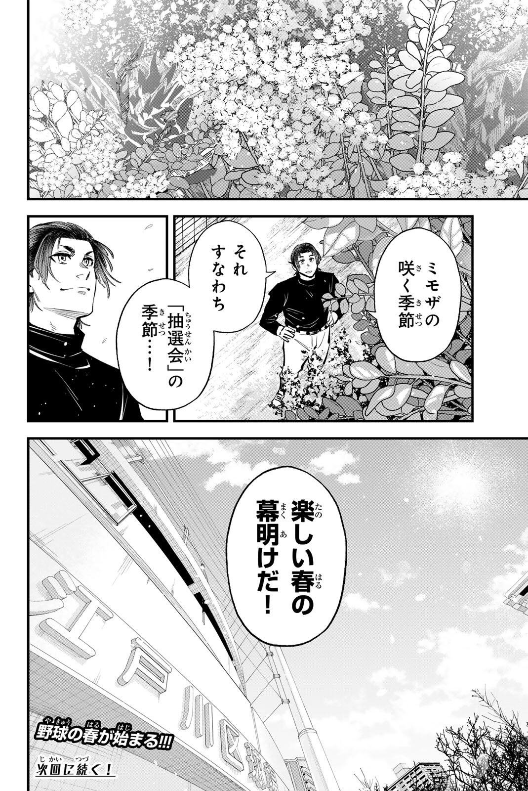 Read IRREGULARS Chapter 220 [High Quality / Full] - Page 16 - dark.nicomanga.com