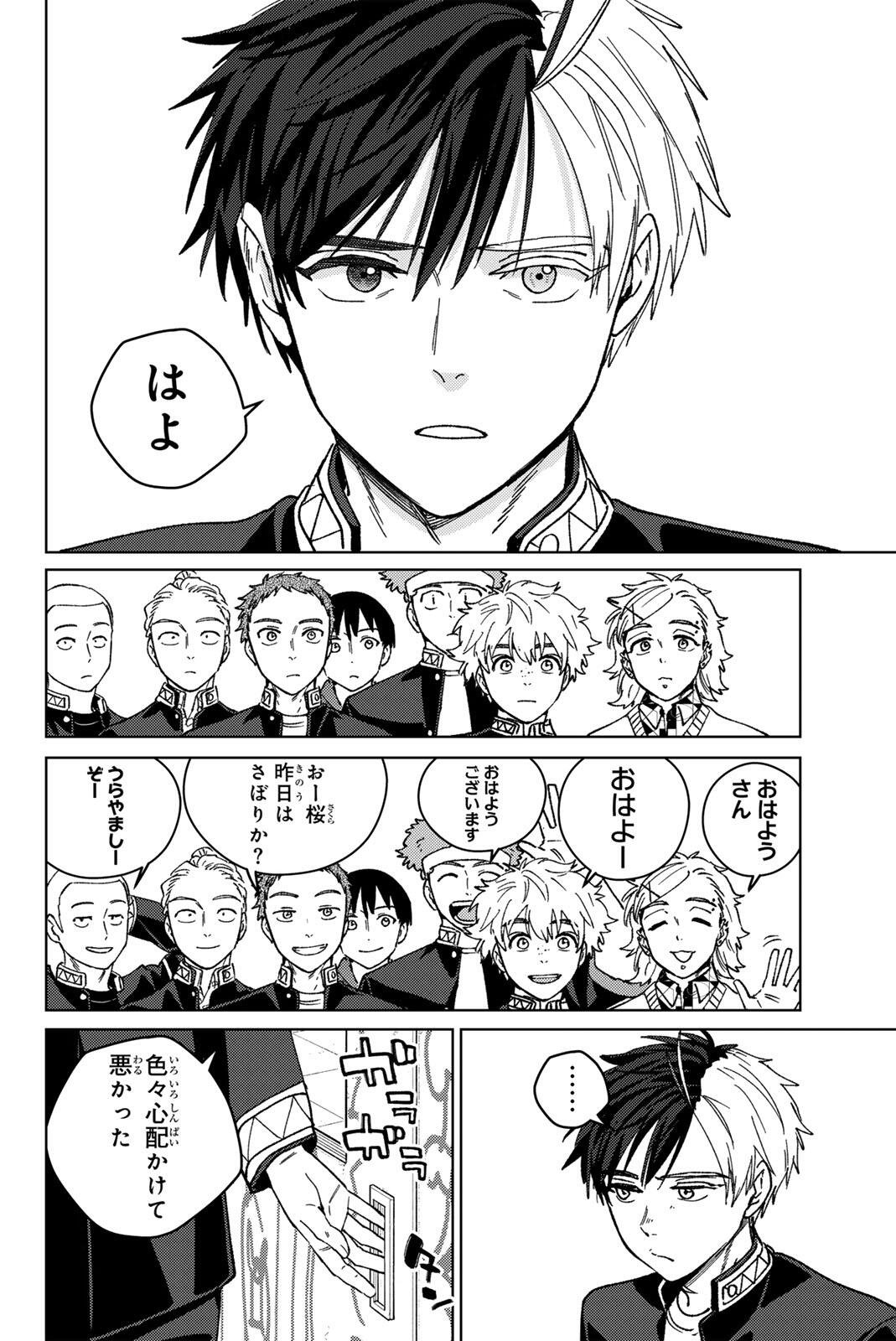 Read WIND BREAKER Chapter 221 [High Quality / Full] - Page 16 - dark.nicomanga.com