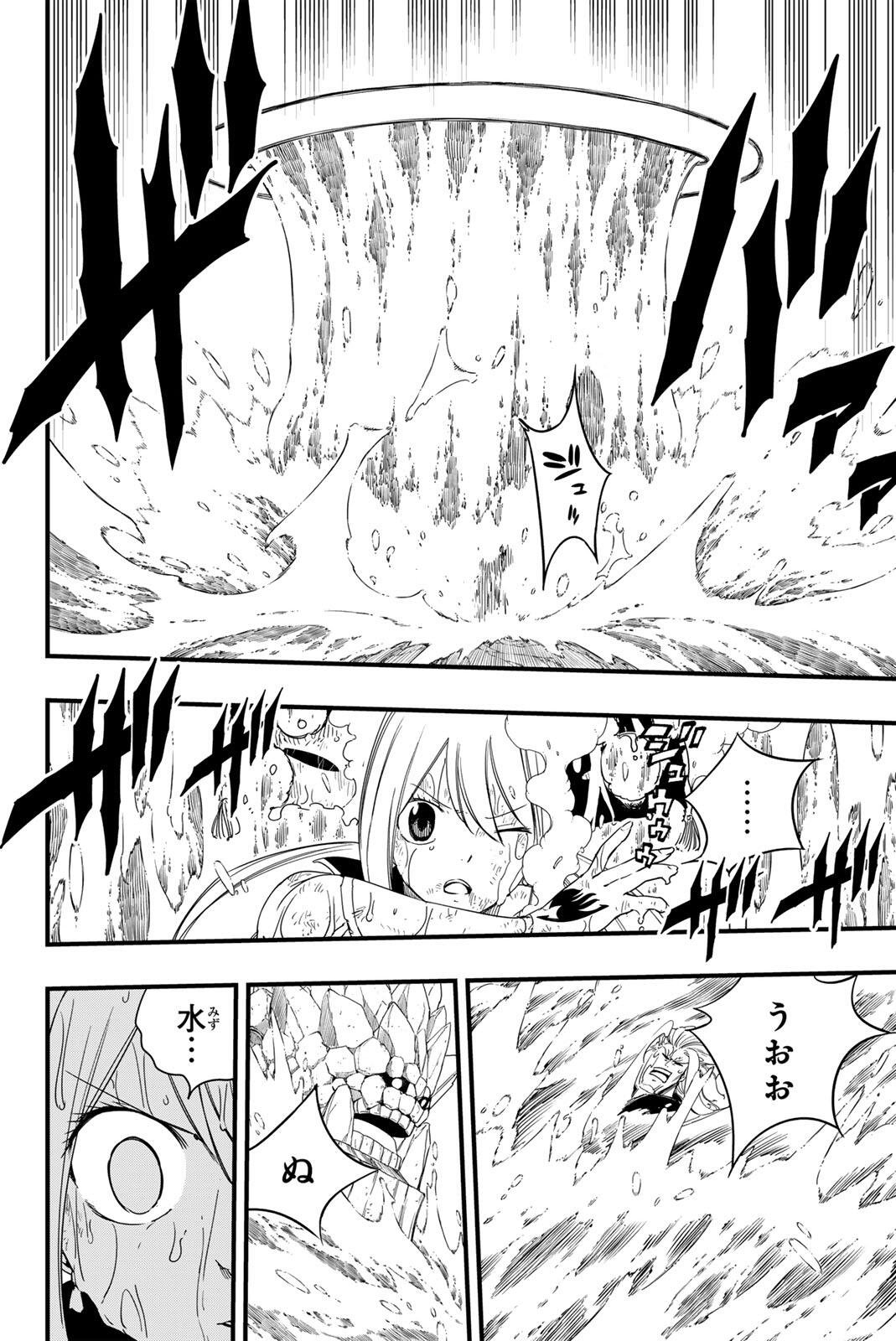 FAIRY TAIL: 100 YEARS QUEST - RAW Chapter 214 page 16 - nihonkuni.com