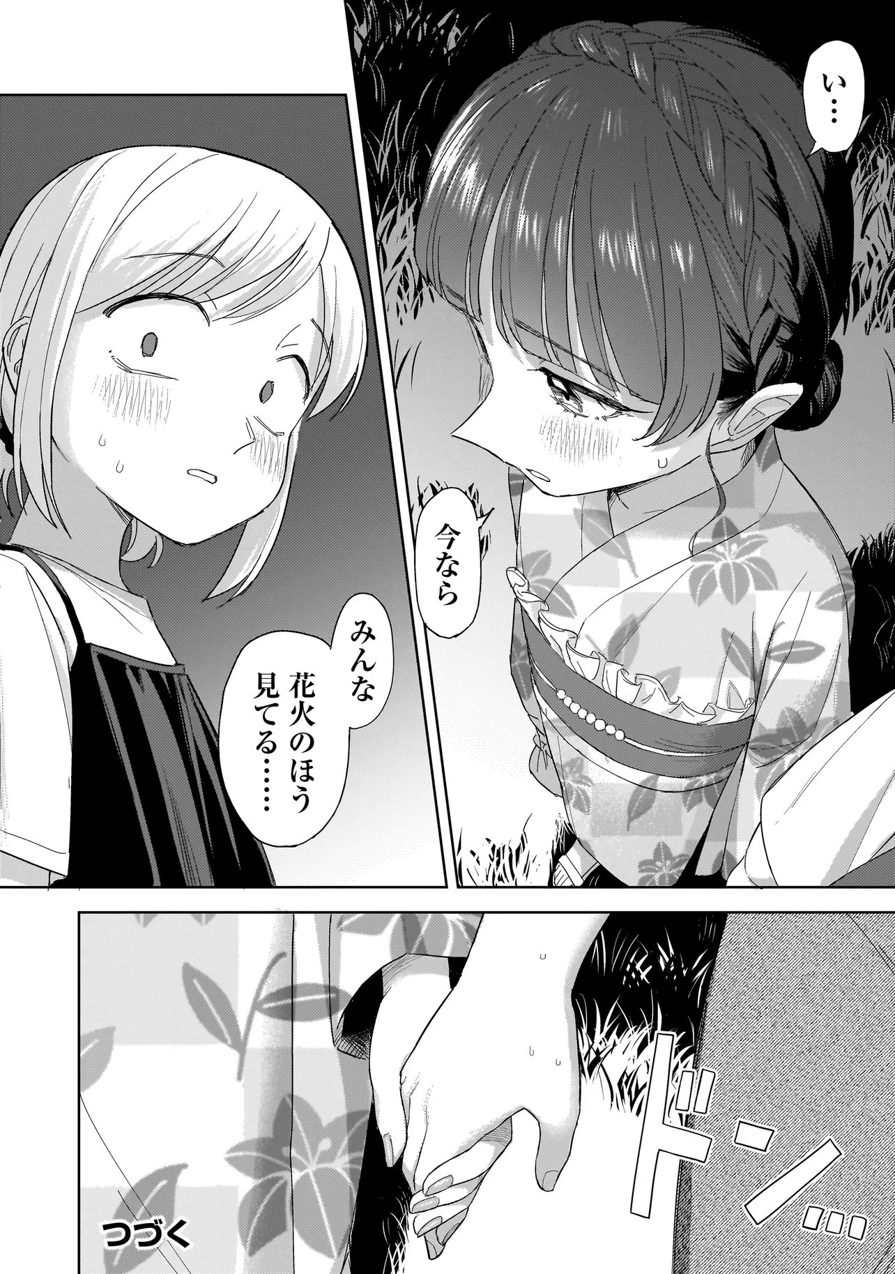 Read SAKISOME COMPLEX Chapter 11.2 [High Quality / Full] - Page 16 - nicomanga.com