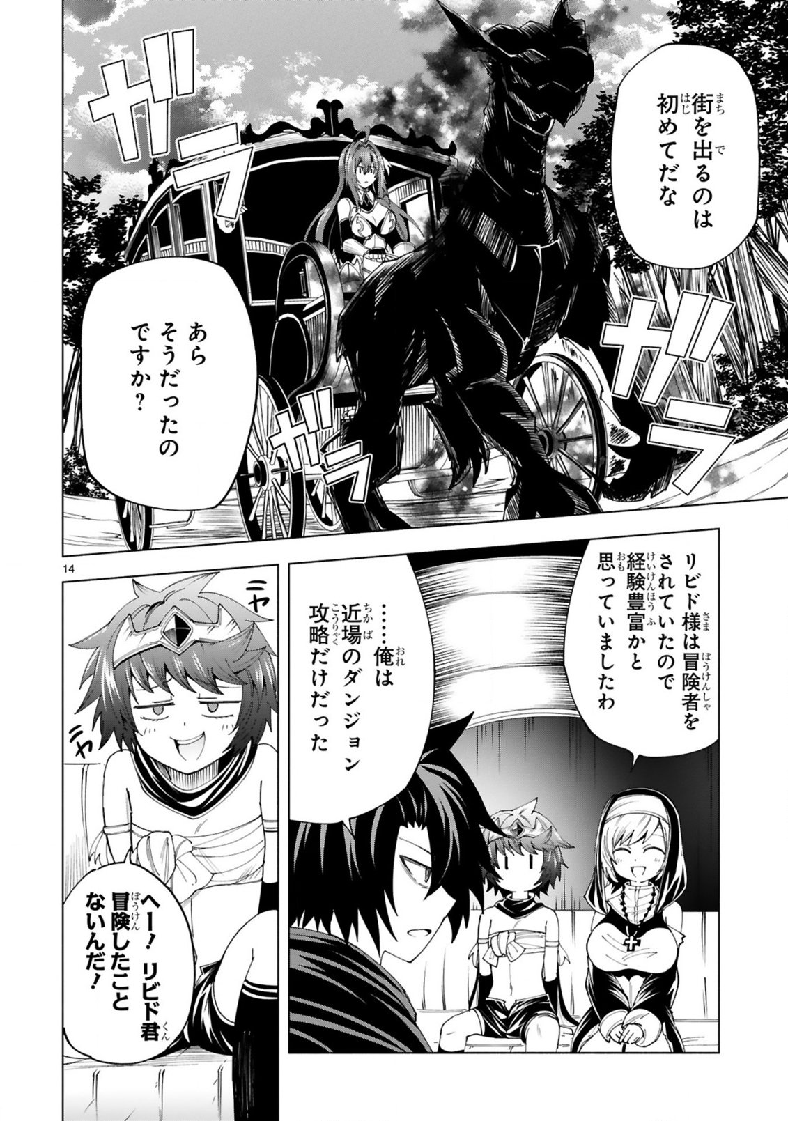 TENSEI SHITA MOTO DOREI, CHEAT SKILL "SENPENBANKA" DE SAIKYOU HAREM WO TSUKURU Chapter 10 page 16 - nihonkuni.com