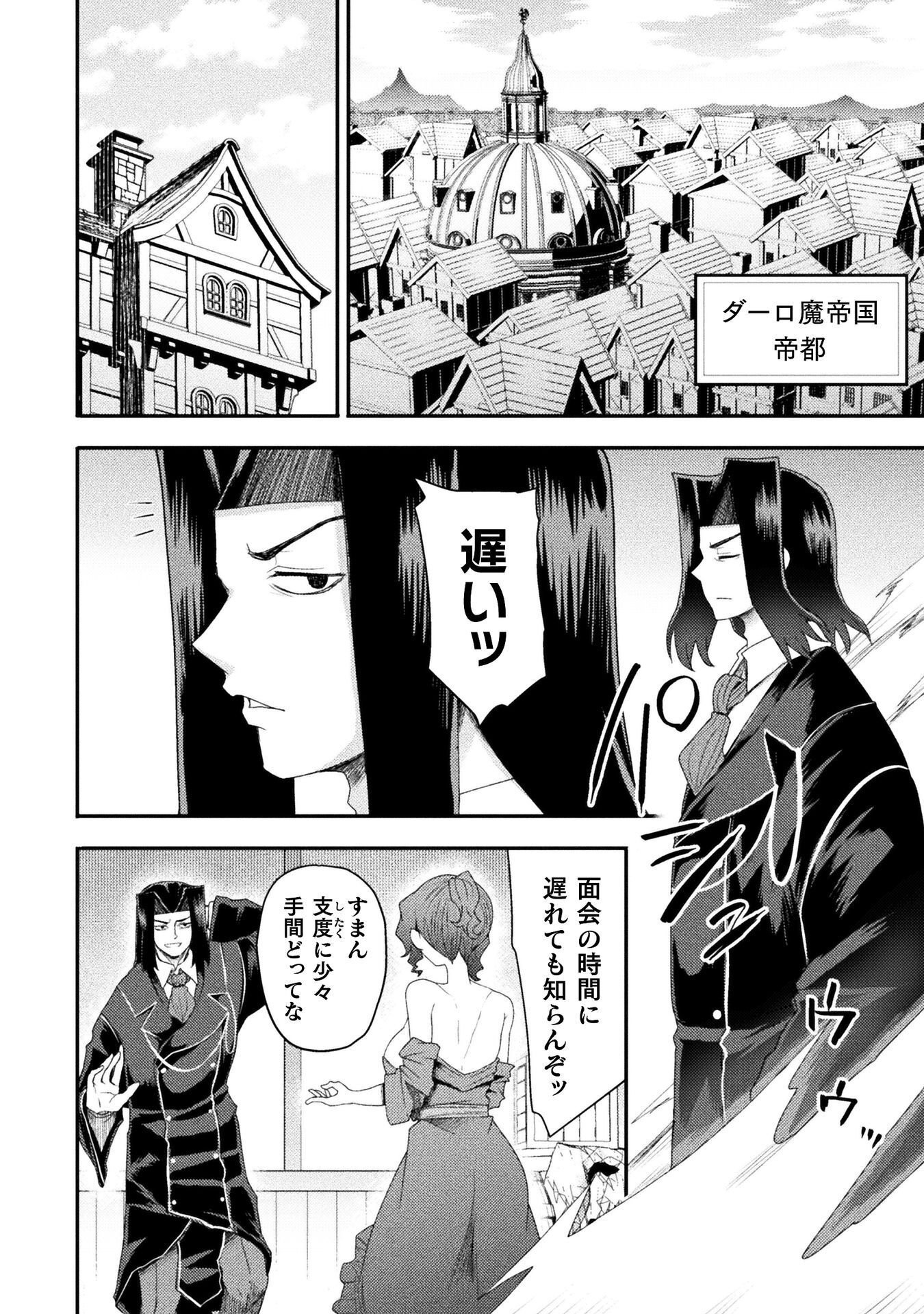 ISEKAI MAJUTSUSHI WA MAHOU WO TONAENAI (MANGA) - RAW Chap 62 - Pic 16