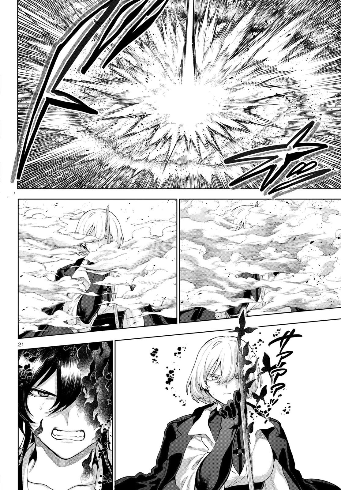 KAGURAI: KAGURA TO RAITO Chapter 55 page 21 - nihonkuni.com
