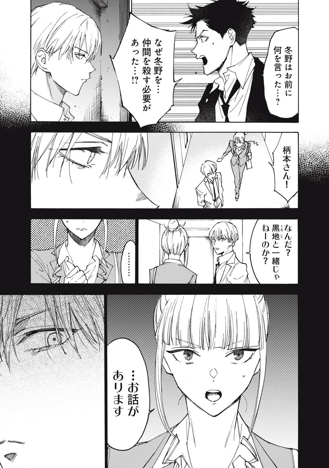 Read HUNDRED NOTE - UGLY DUCK - RAW Chapter 20 [High Quality / Full] - Page 17 - nicomanga.com