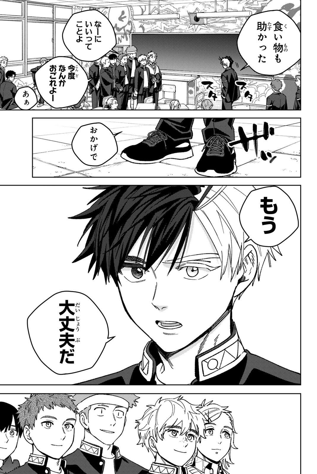 Read WIND BREAKER Chapter 221 [High Quality / Full] - Page 17 - dark.nicomanga.com