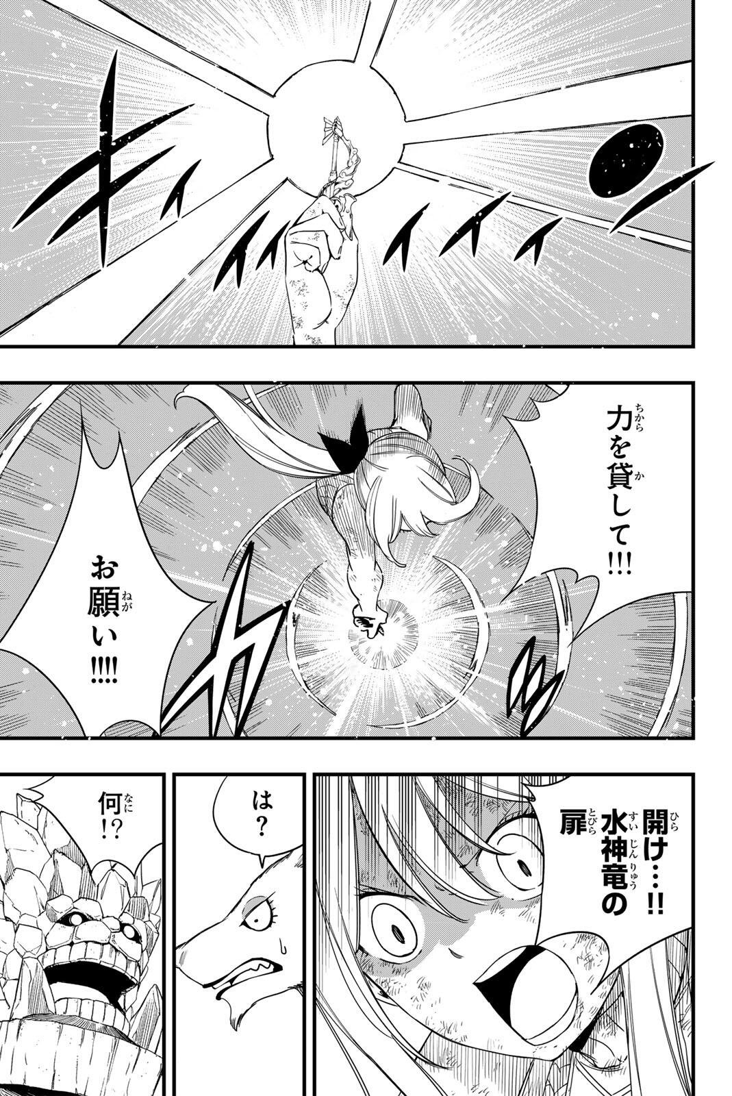 FAIRY TAIL: 100 YEARS QUEST - RAW Chapter 214 page 17 - nihonkuni.com