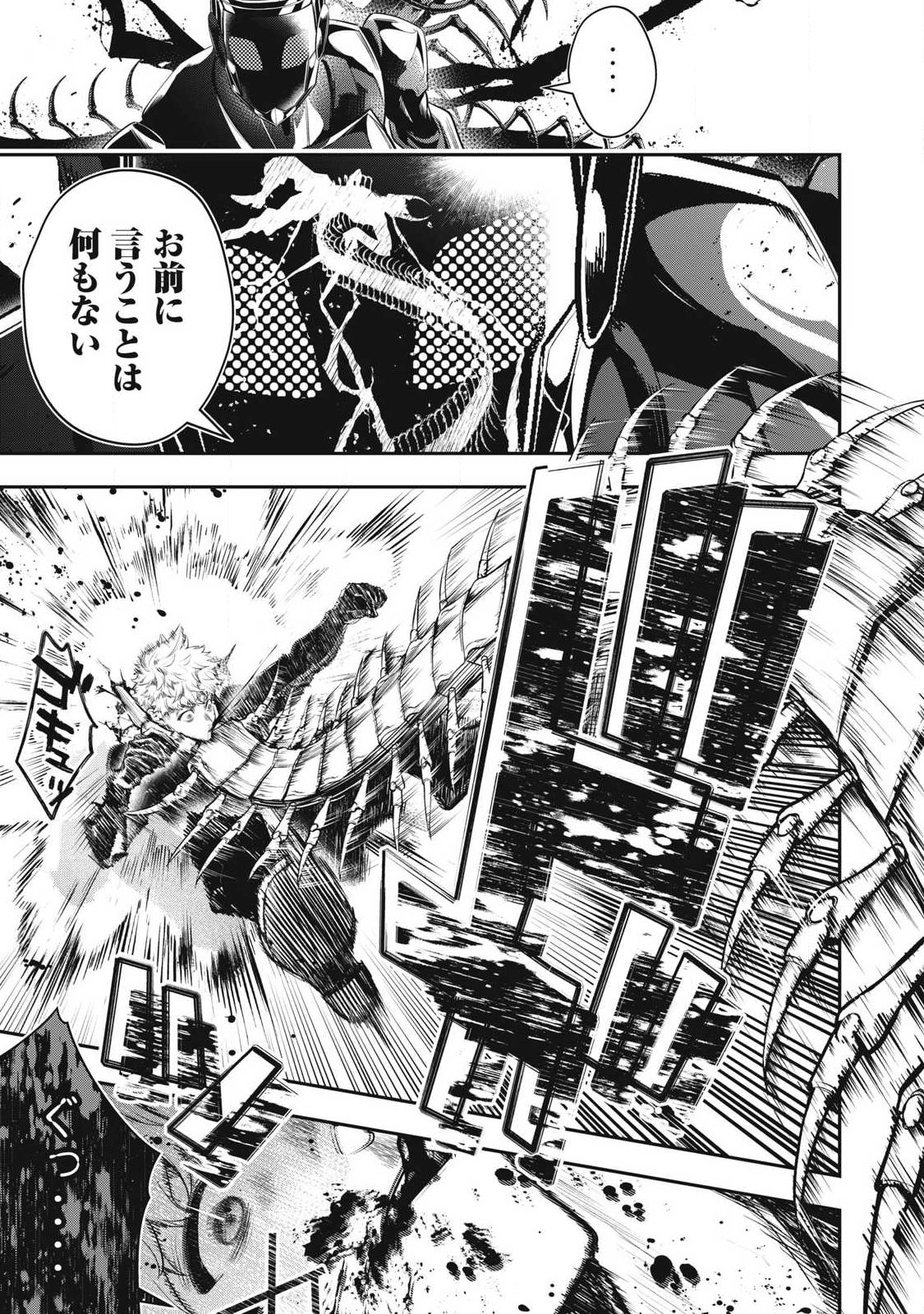 Read GOLDEN MAN Chapter 89 [High Quality / Full] - Page 17 - nicomanga.com