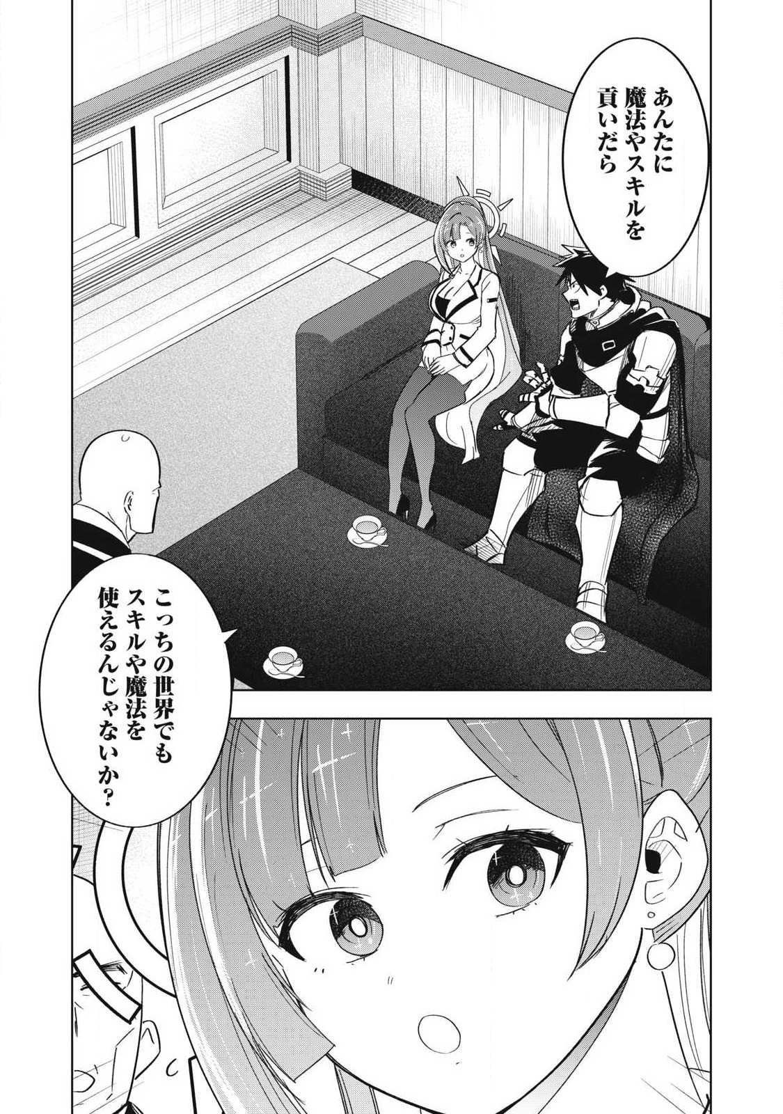 ISEKAI DEKASEGI ~NENSHUU ICCHOUEN WO MOCHIKAERU KANTAN NA OSHIGOTO Chapter 20 - Page 17