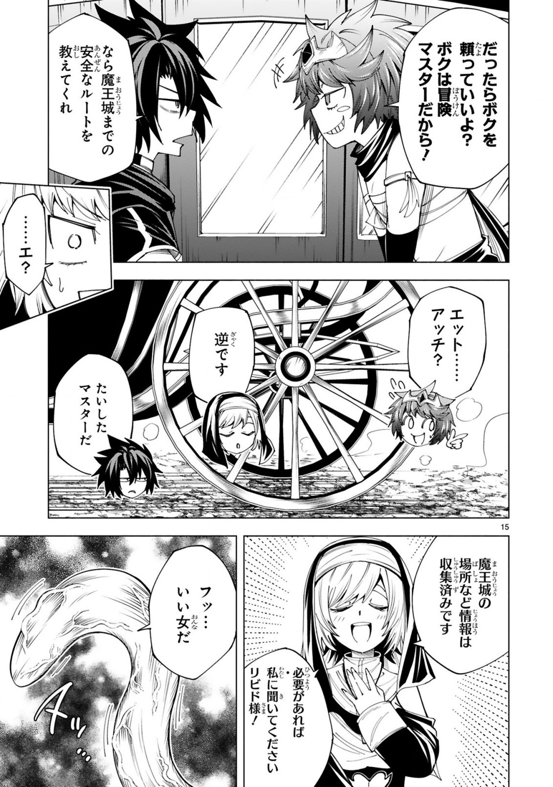 TENSEI SHITA MOTO DOREI, CHEAT SKILL "SENPENBANKA" DE SAIKYOU HAREM WO TSUKURU Chapter 10 page 17 - nihonkuni.com