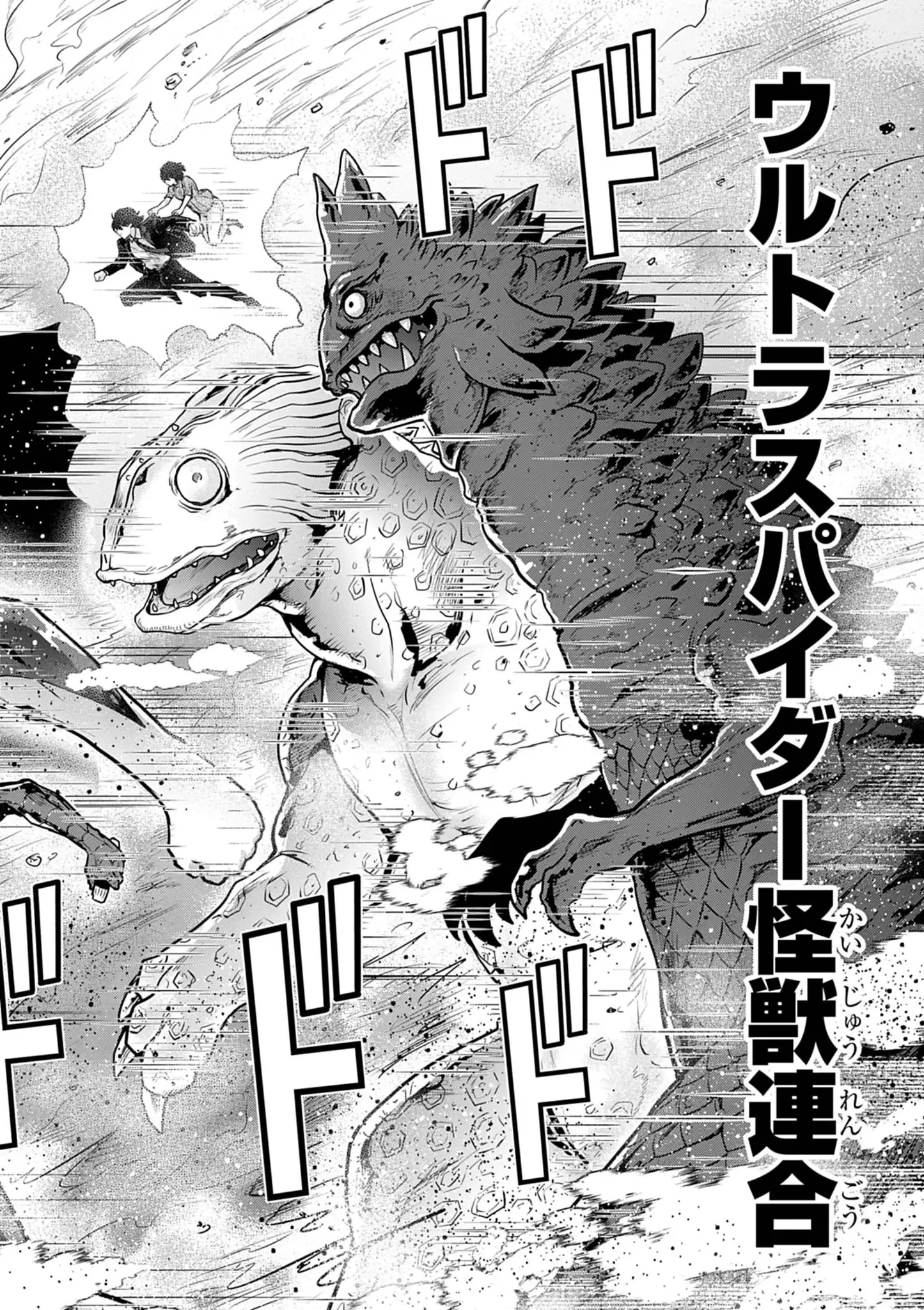 ULTRAMAN: ALONG CAME A SPIDER-MAN Chap 46 - Pic 17