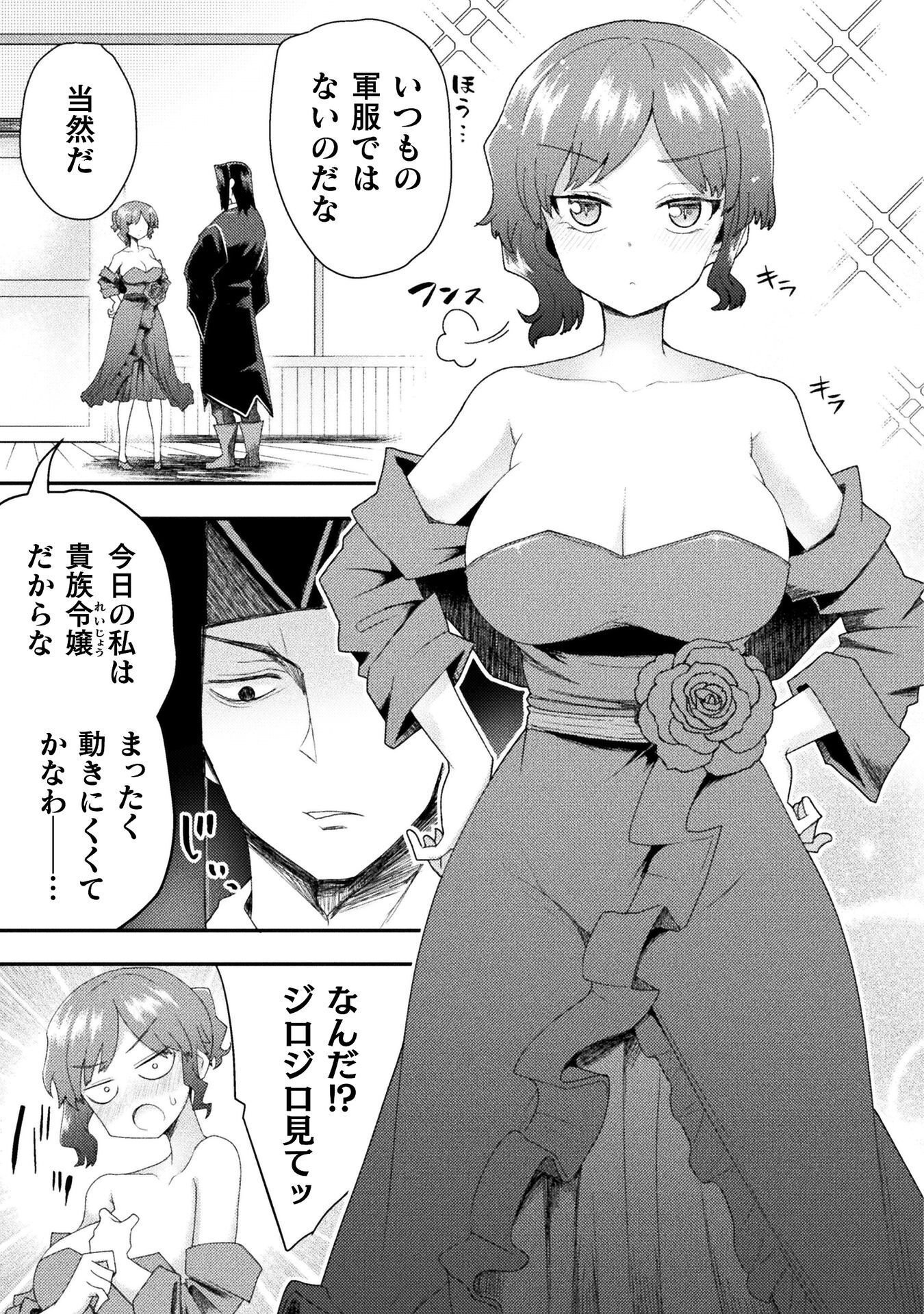 ISEKAI MAJUTSUSHI WA MAHOU WO TONAENAI (MANGA) - RAW Chap 62 - Pic 17