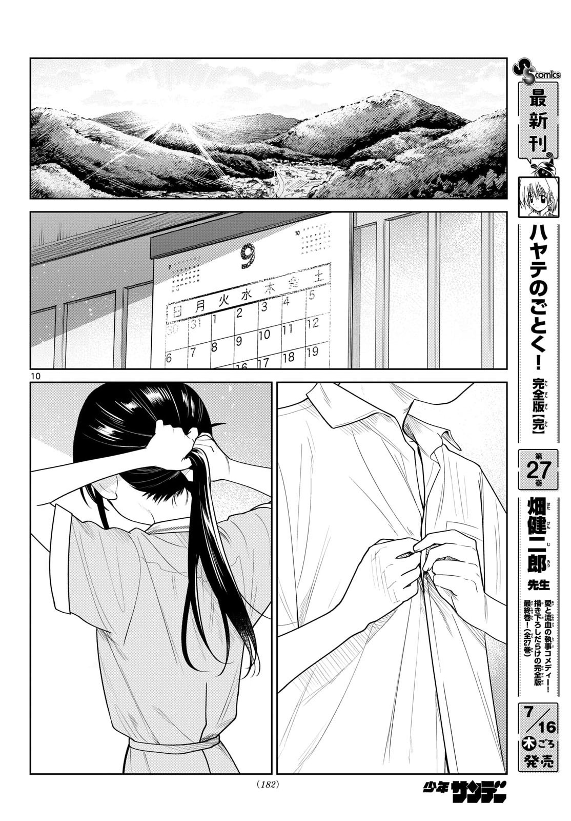 FUTARI BUS Chapter 37 page 10 - nihonkuni.com