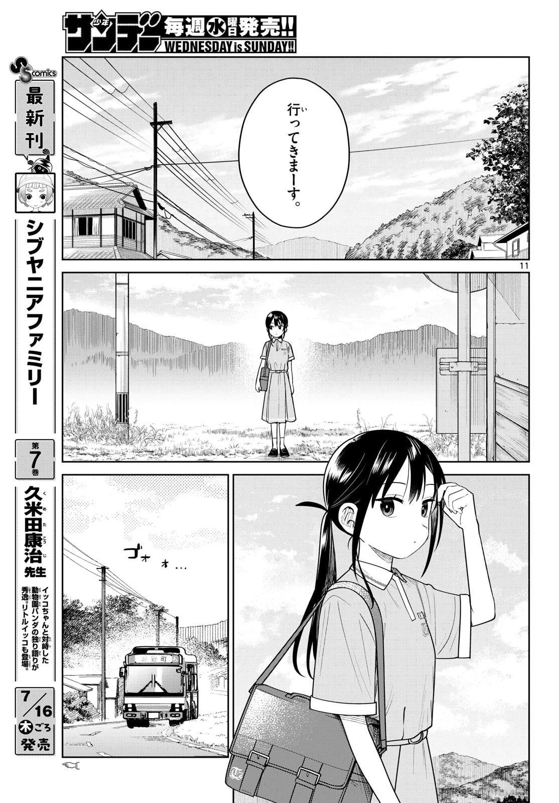 FUTARI BUS Chapter 37 page 11 - nihonkuni.com