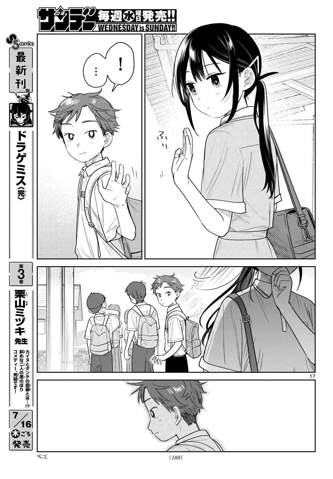 FUTARI BUS Chapter 37 page 17 - nihonkuni.com