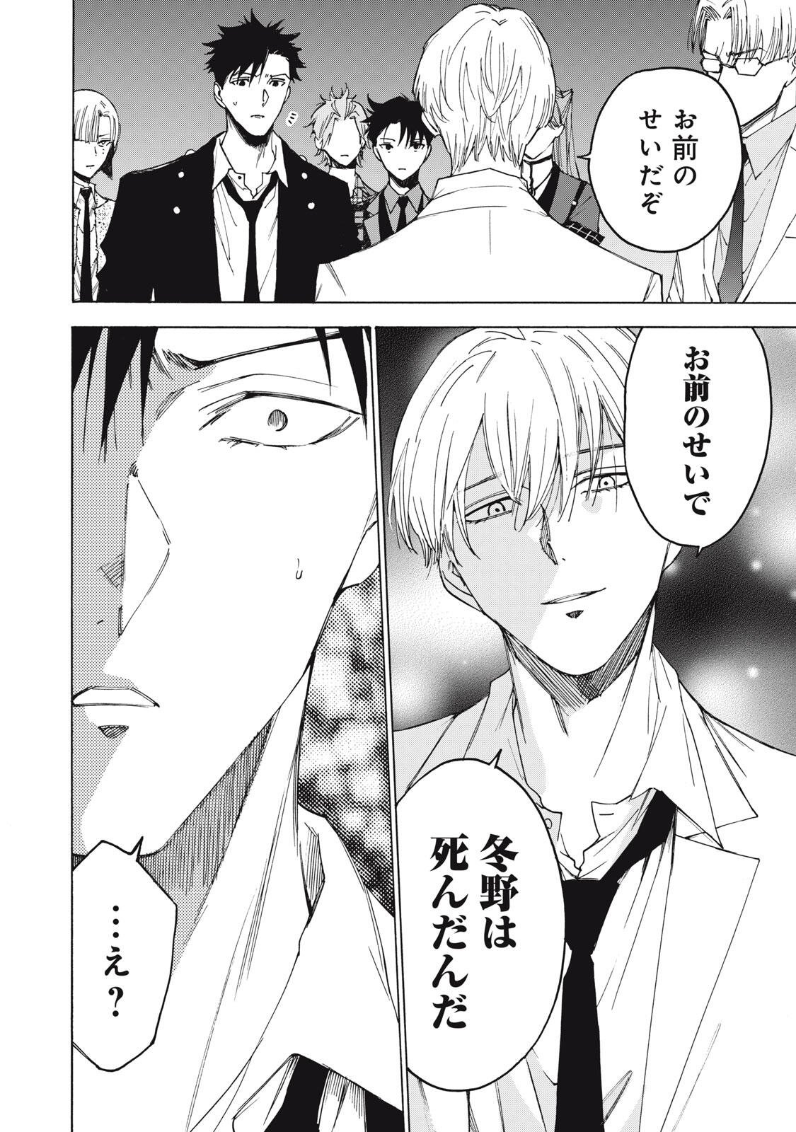 Read HUNDRED NOTE - UGLY DUCK - RAW Chapter 20 [High Quality / Full] - Page 18 - nicomanga.com