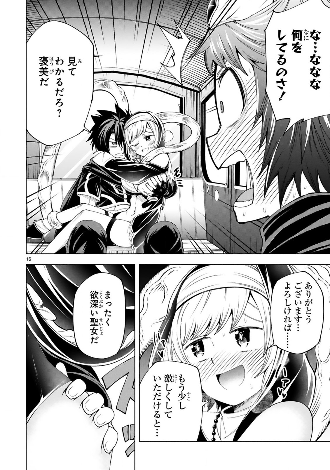 TENSEI SHITA MOTO DOREI, CHEAT SKILL "SENPENBANKA" DE SAIKYOU HAREM WO TSUKURU Chapter 10 page 18 - nihonkuni.com