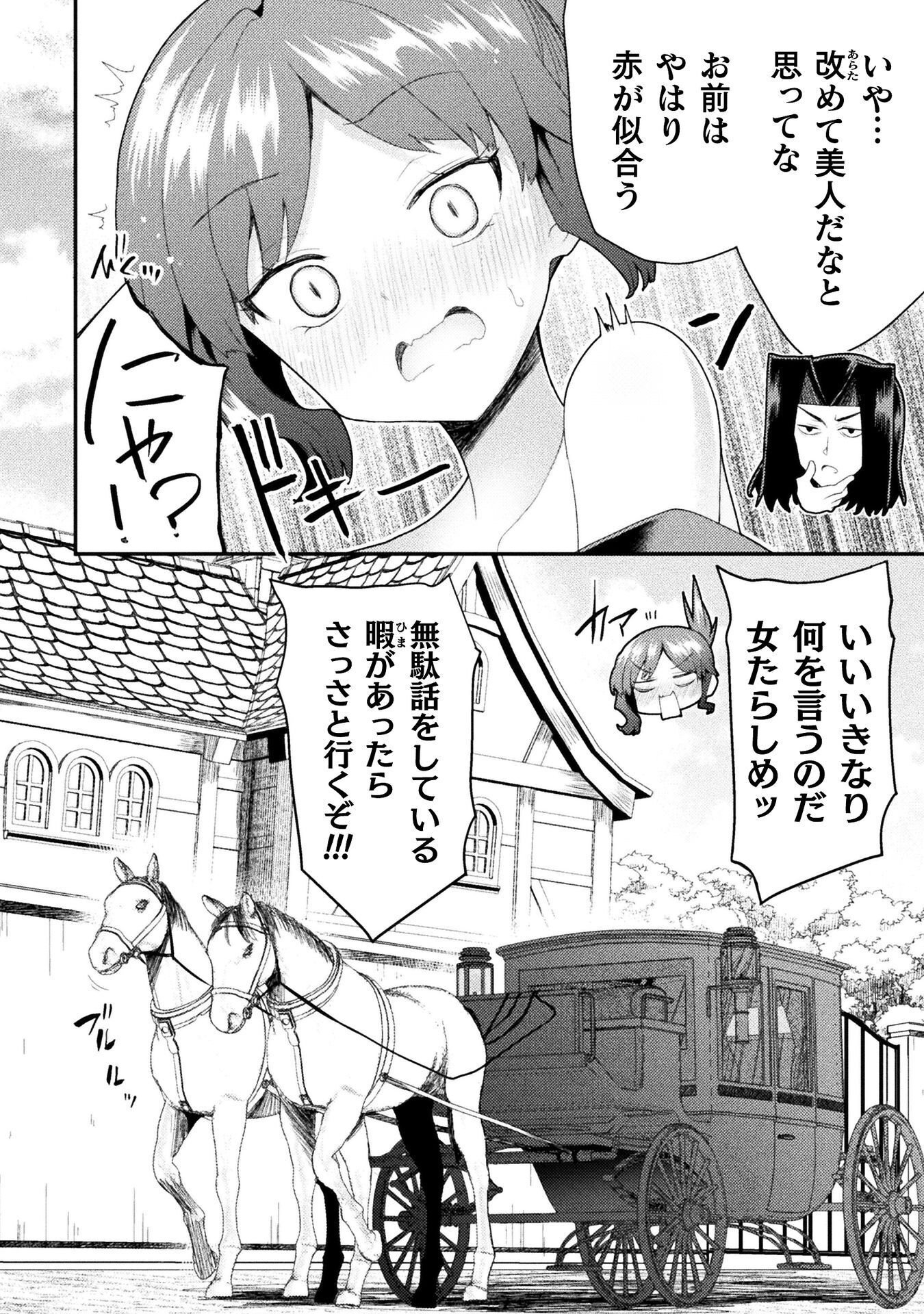 ISEKAI MAJUTSUSHI WA MAHOU WO TONAENAI (MANGA) - RAW Chap 62 - Pic 18