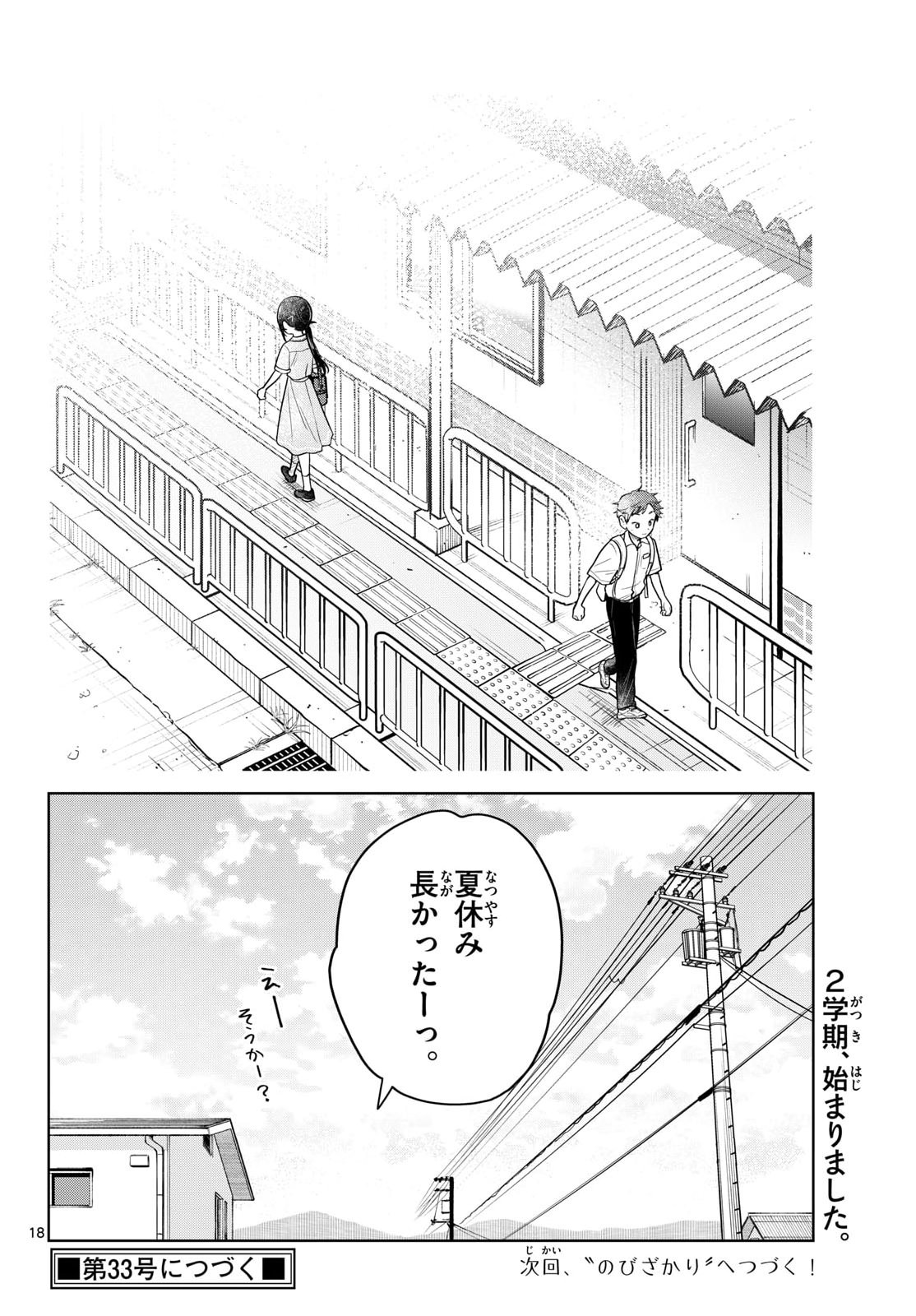FUTARI BUS Chapter 37 page 18 - nihonkuni.com