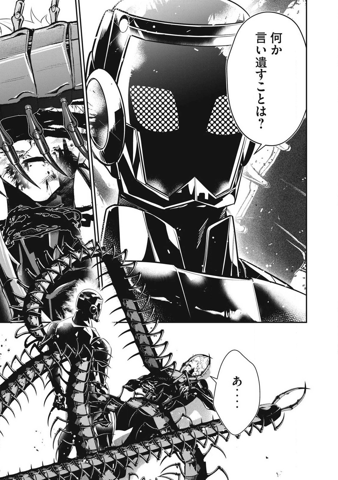 Read GOLDEN MAN Chapter 89 [High Quality / Full] - Page 19 - nicomanga.com