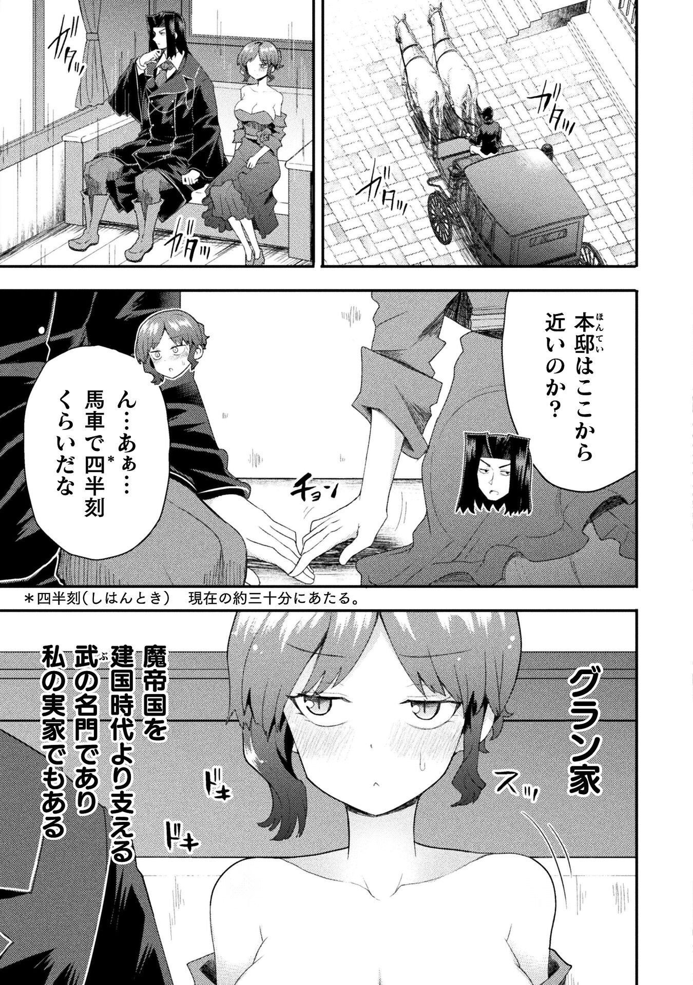 ISEKAI MAJUTSUSHI WA MAHOU WO TONAENAI (MANGA) - RAW Chap 62 - Pic 19