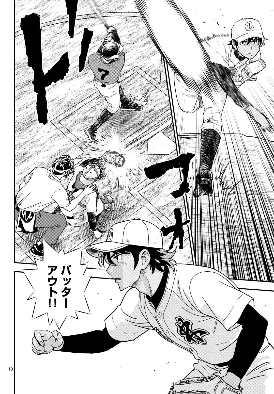Read MAJOR 2ND - RAW Chapter 331 [High Quality / Full] - Page 10 - nicomanga.com
