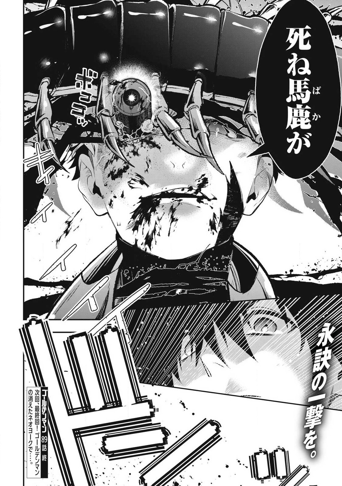 Read GOLDEN MAN Chapter 89 [High Quality / Full] - Page 20 - nicomanga.com