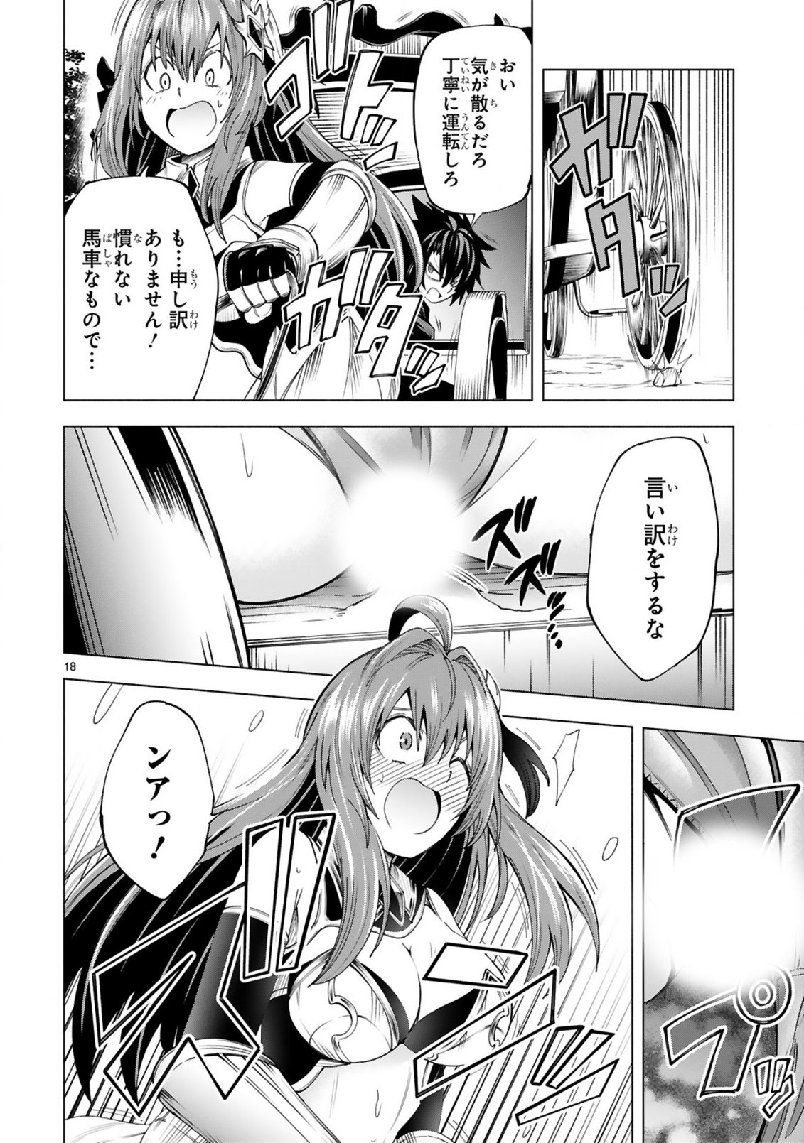 TENSEI SHITA MOTO DOREI, CHEAT SKILL "SENPENBANKA" DE SAIKYOU HAREM WO TSUKURU Chapter 10 page 20 - nihonkuni.com