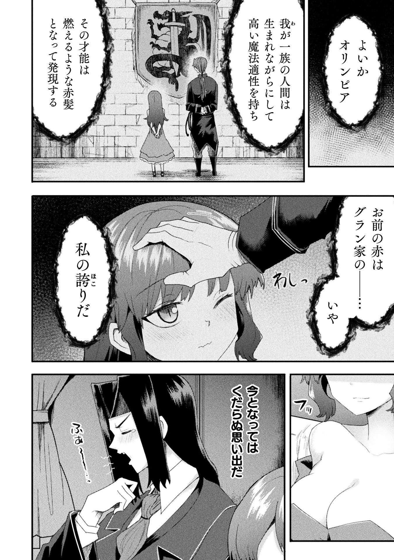 ISEKAI MAJUTSUSHI WA MAHOU WO TONAENAI (MANGA) - RAW Chap 62 - Pic 20