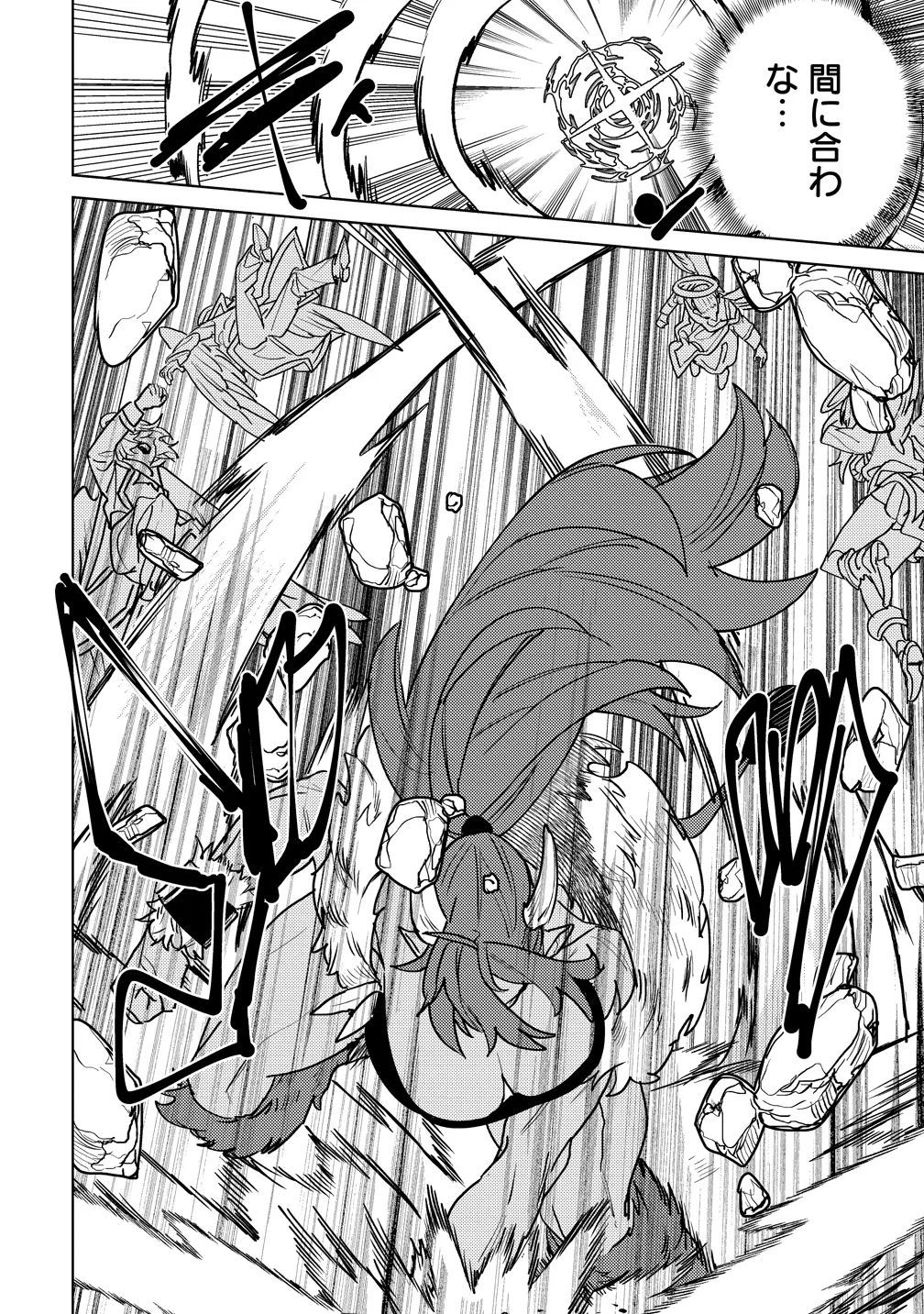 NADE NADE SKILL DE MARYOKU CHUUNYUU!! Chapter 20 - Page 20