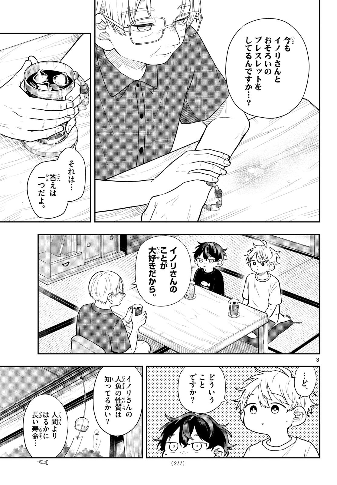 TSUMIKI OGAMI & THE STRANGE DAILY LIFE Chapter 107 page 3 - nihonkuni.com