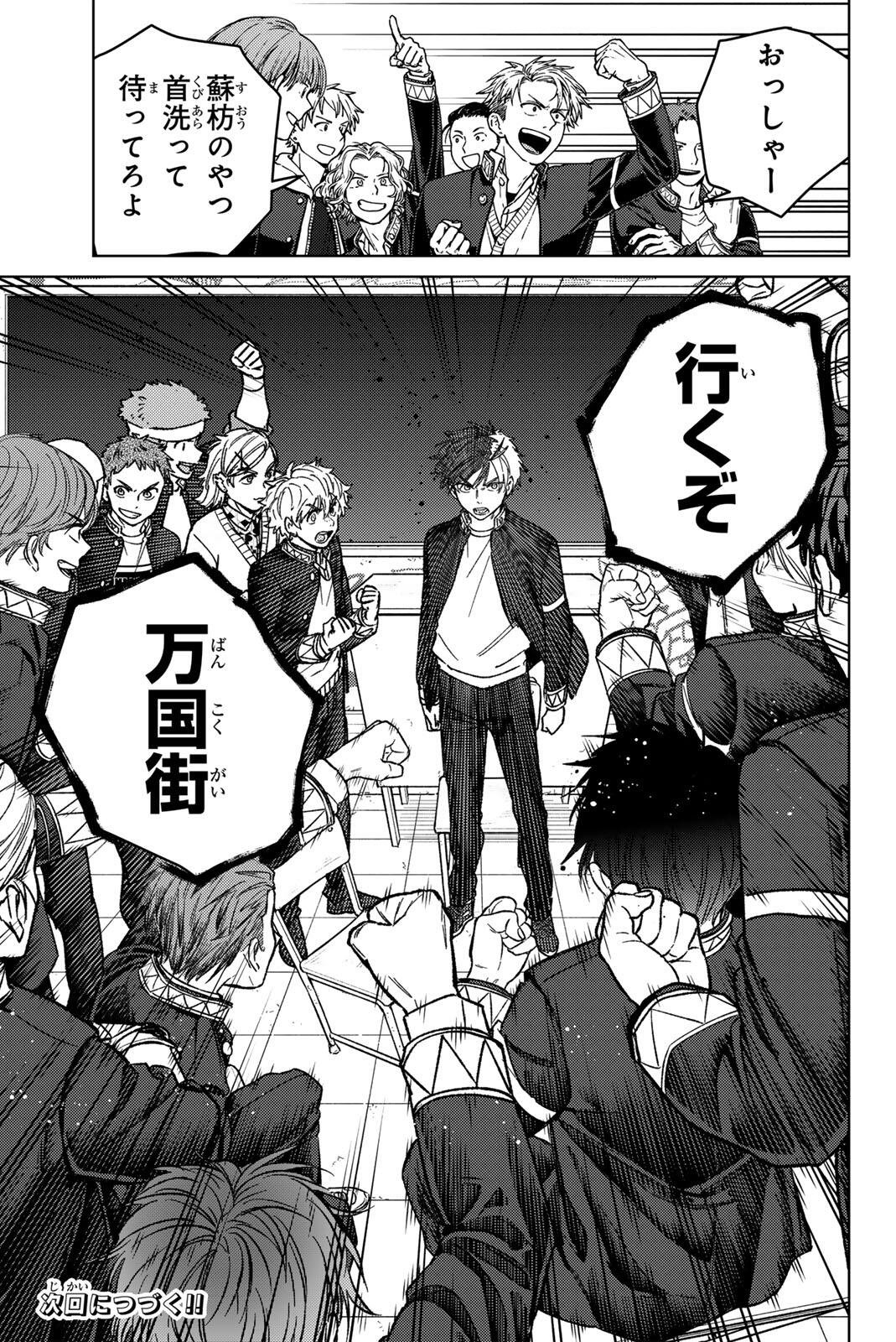 Read WIND BREAKER Chapter 221 [High Quality / Full] - Page 21 - dark.nicomanga.com