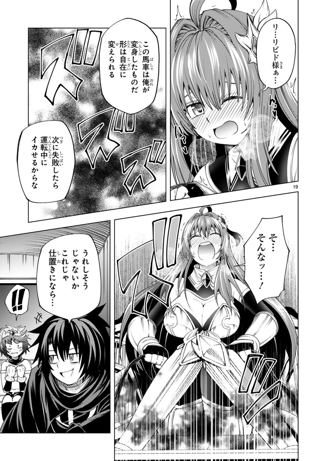 TENSEI SHITA MOTO DOREI, CHEAT SKILL "SENPENBANKA" DE SAIKYOU HAREM WO TSUKURU Chapter 10 page 21 - nihonkuni.com
