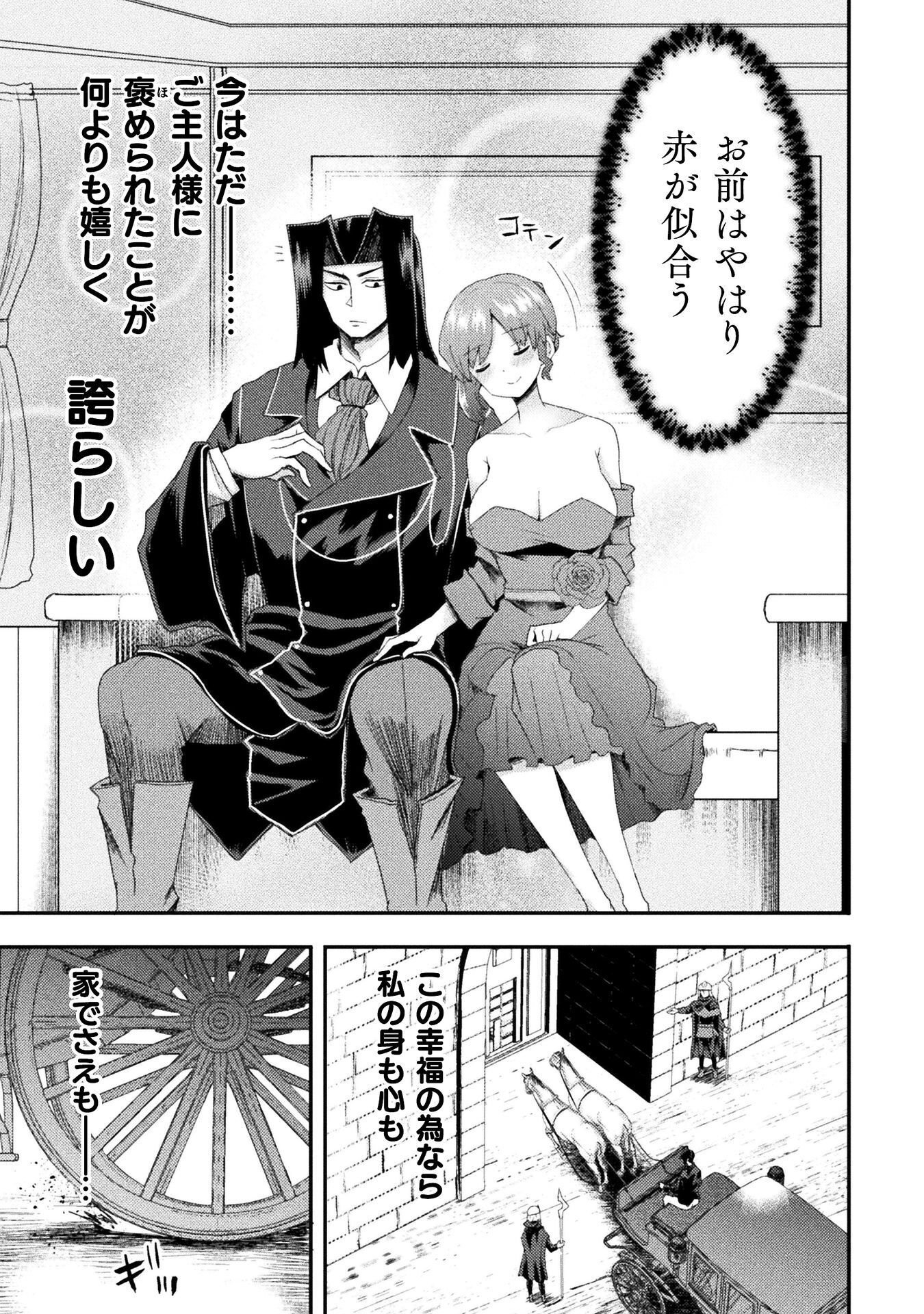 ISEKAI MAJUTSUSHI WA MAHOU WO TONAENAI (MANGA) - RAW Chap 62 - Pic 21